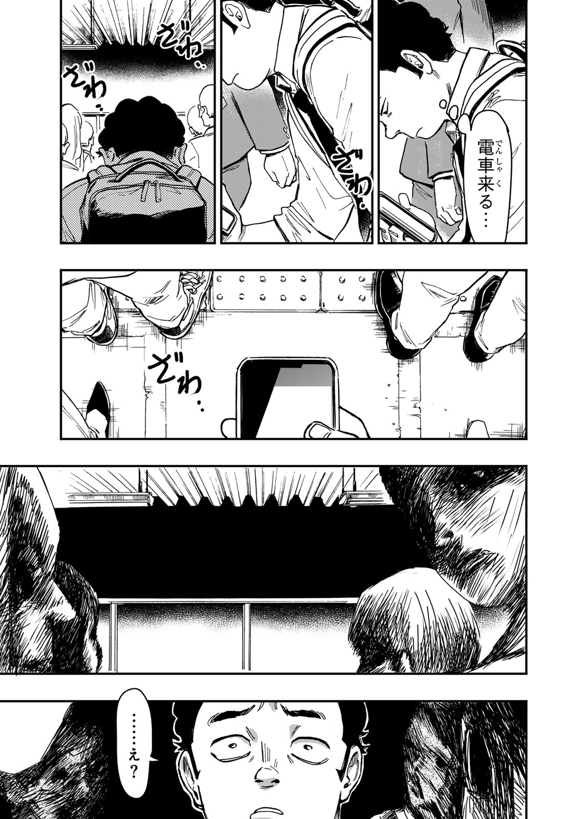 Yama wa Kai Kara - Chapter 4 - Page 28