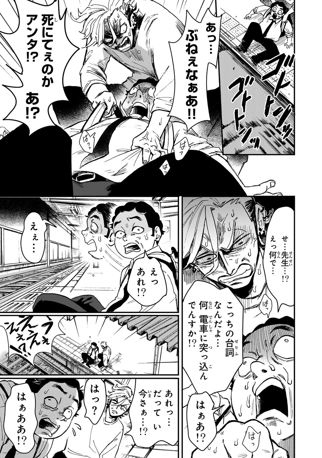 Yama wa Kai Kara - Chapter 4 - Page 30