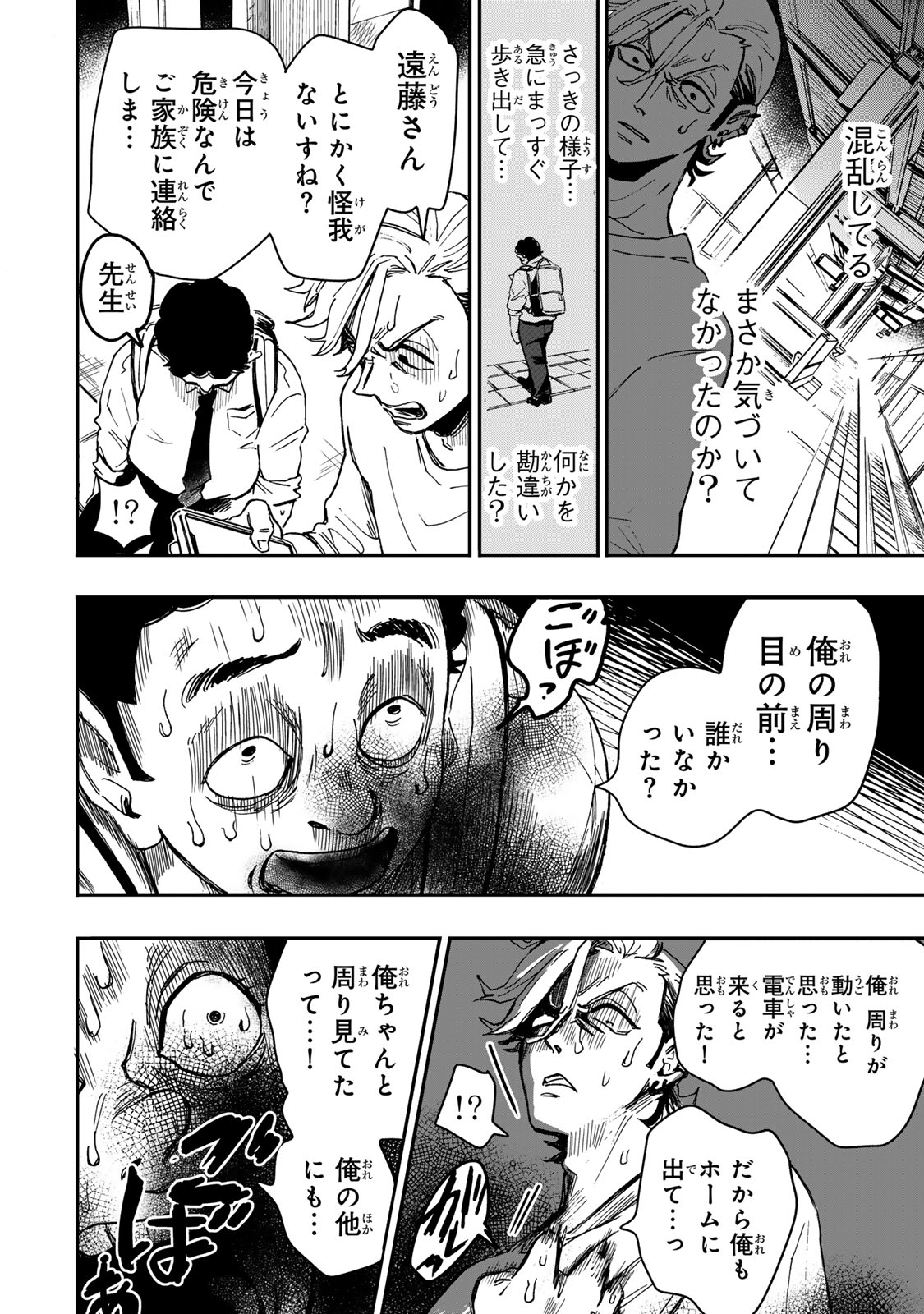 Yama wa Kai Kara - Chapter 4 - Page 31