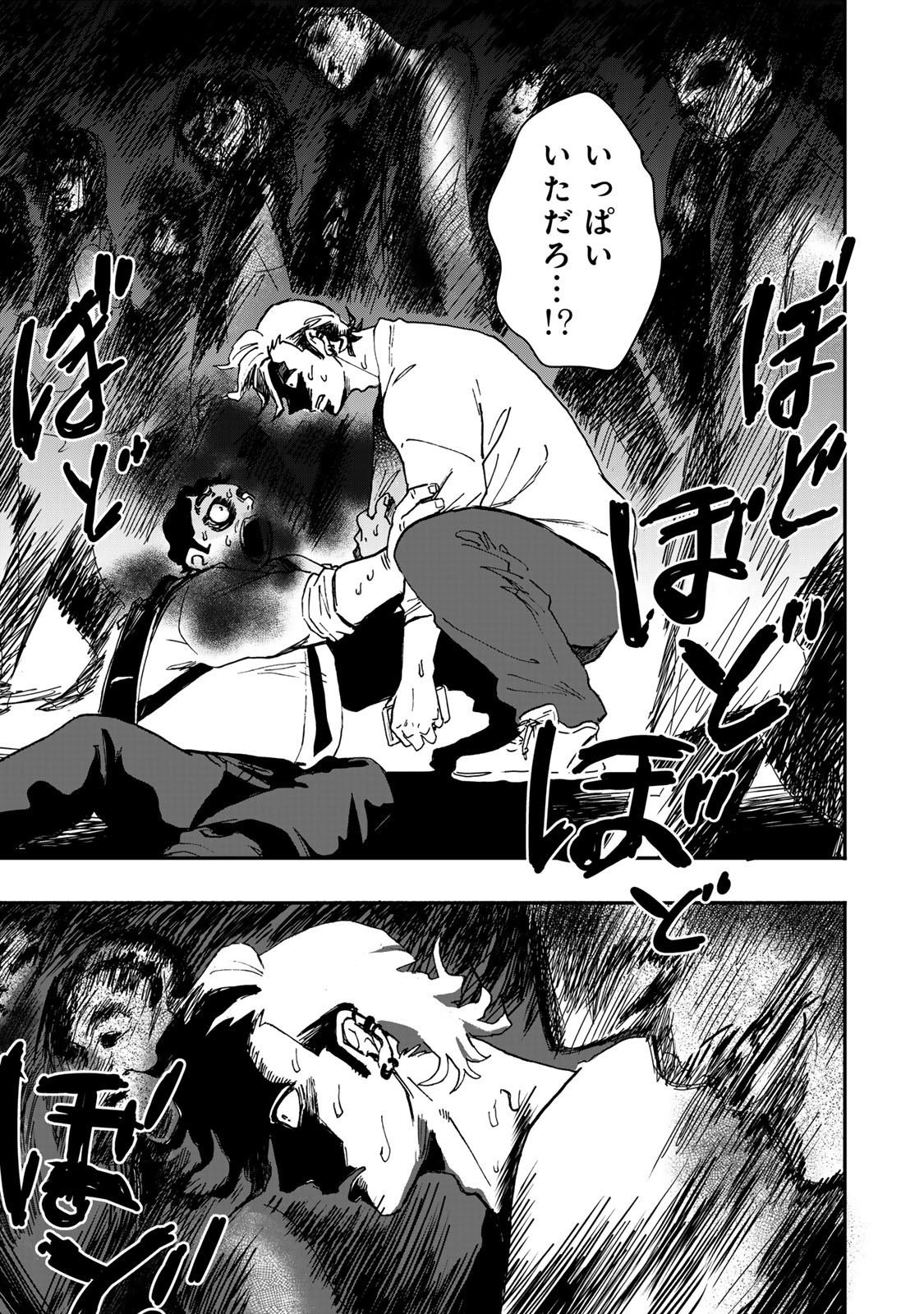 Yama wa Kai Kara - Chapter 4 - Page 32