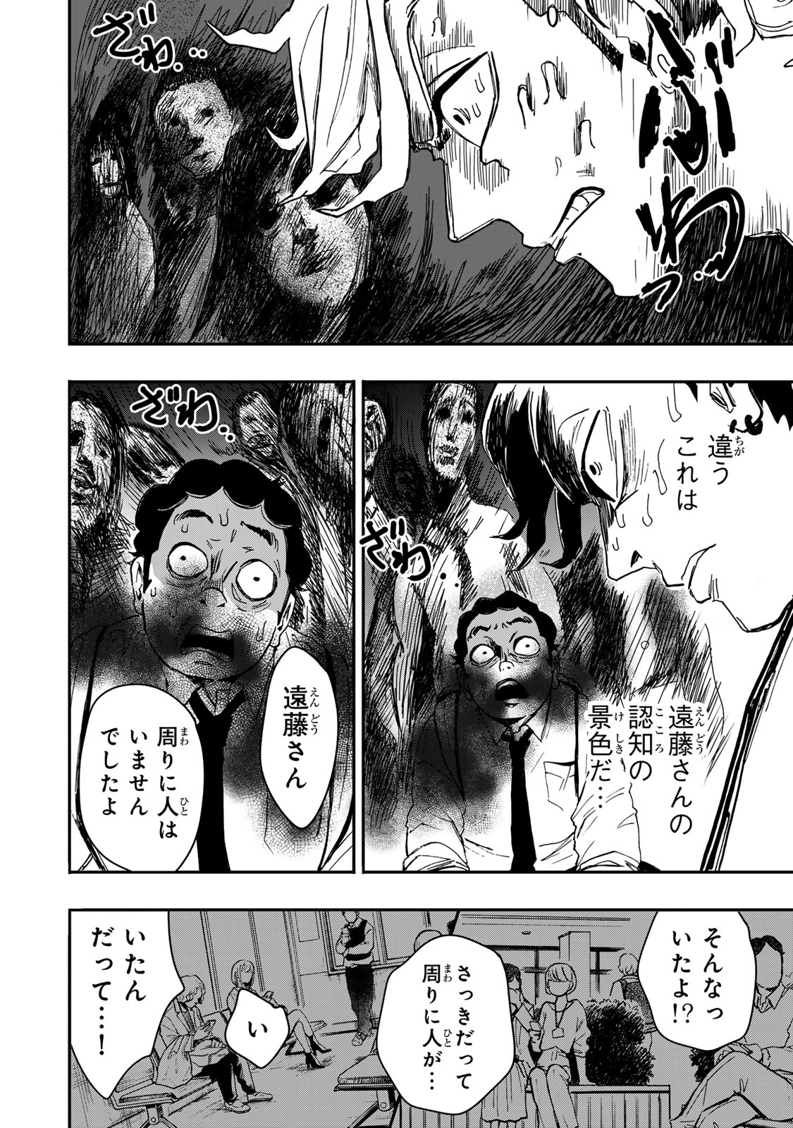 Yama wa Kai Kara - Chapter 4 - Page 33