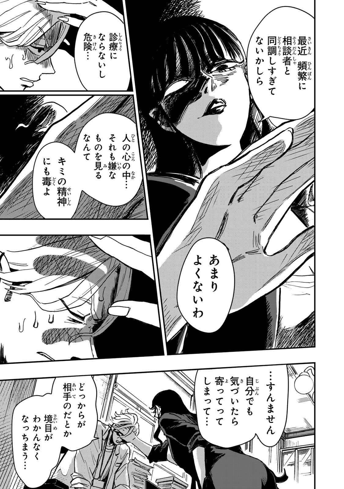 Yama wa Kai Kara - Chapter 4 - Page 38