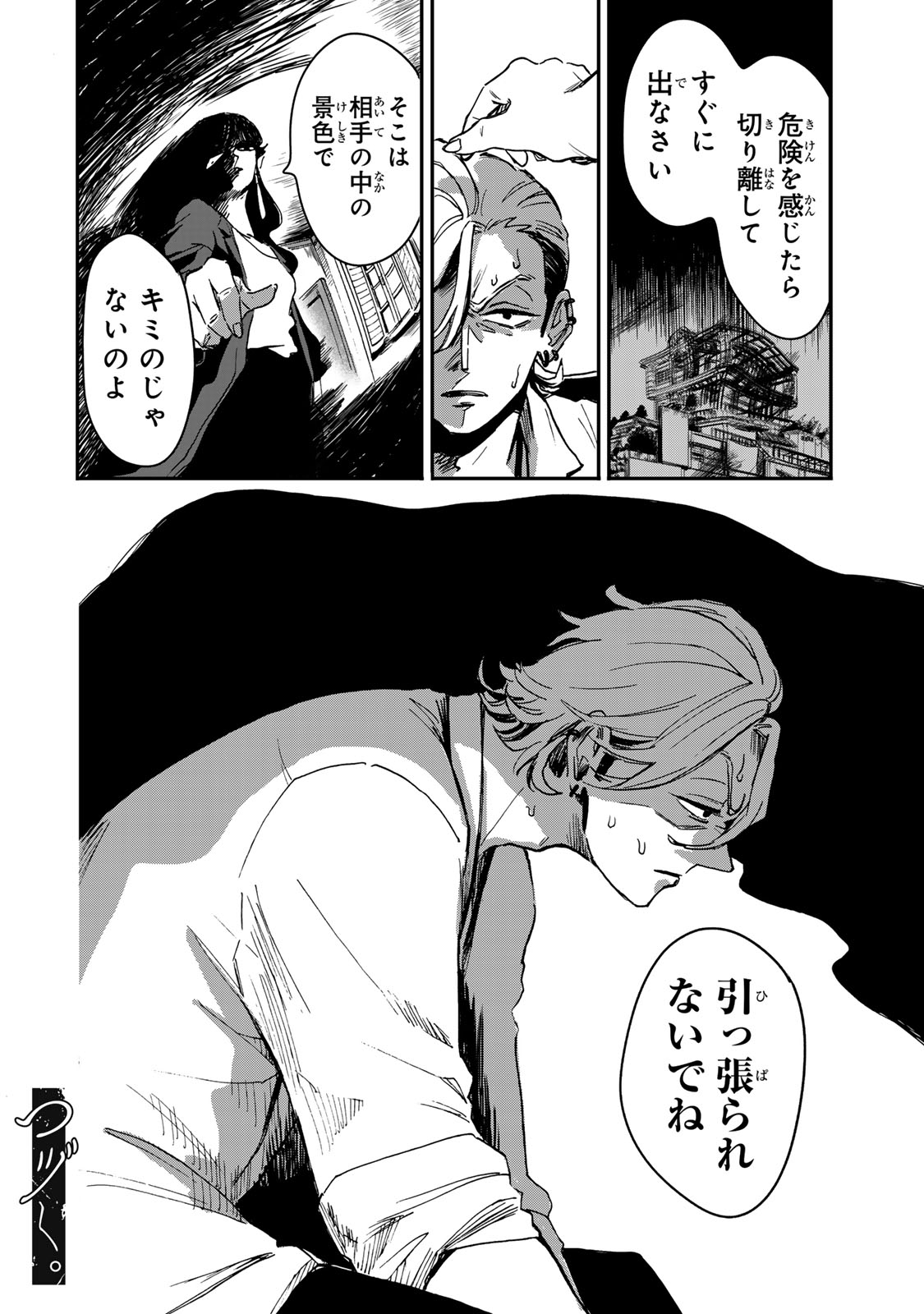 Yama wa Kai Kara - Chapter 4 - Page 39