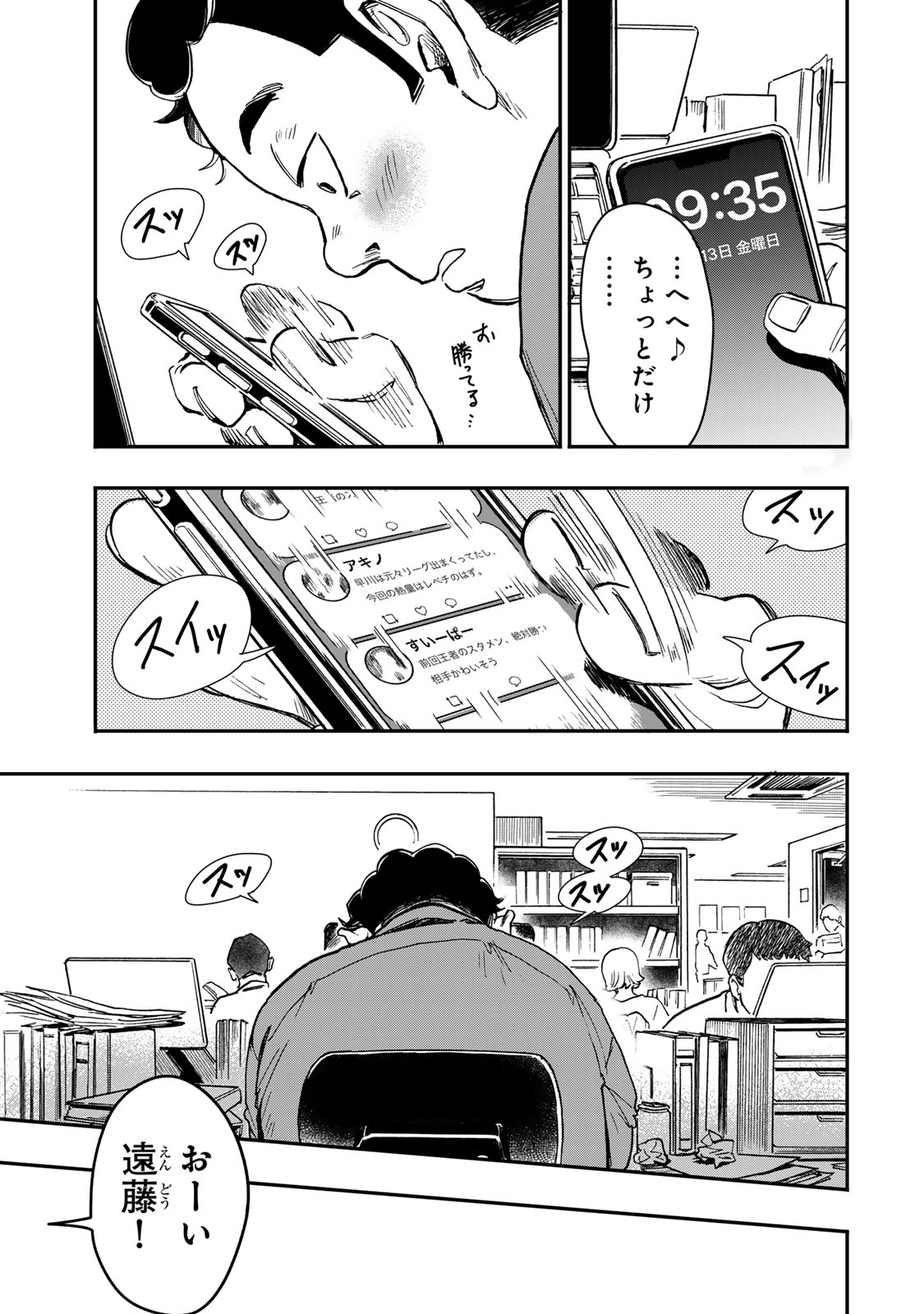 Yama wa Kai Kara - Chapter 4 - Page 8
