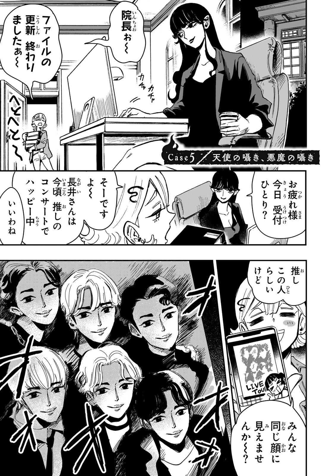 Yama wa Kai Kara - Chapter 5 - Page 1