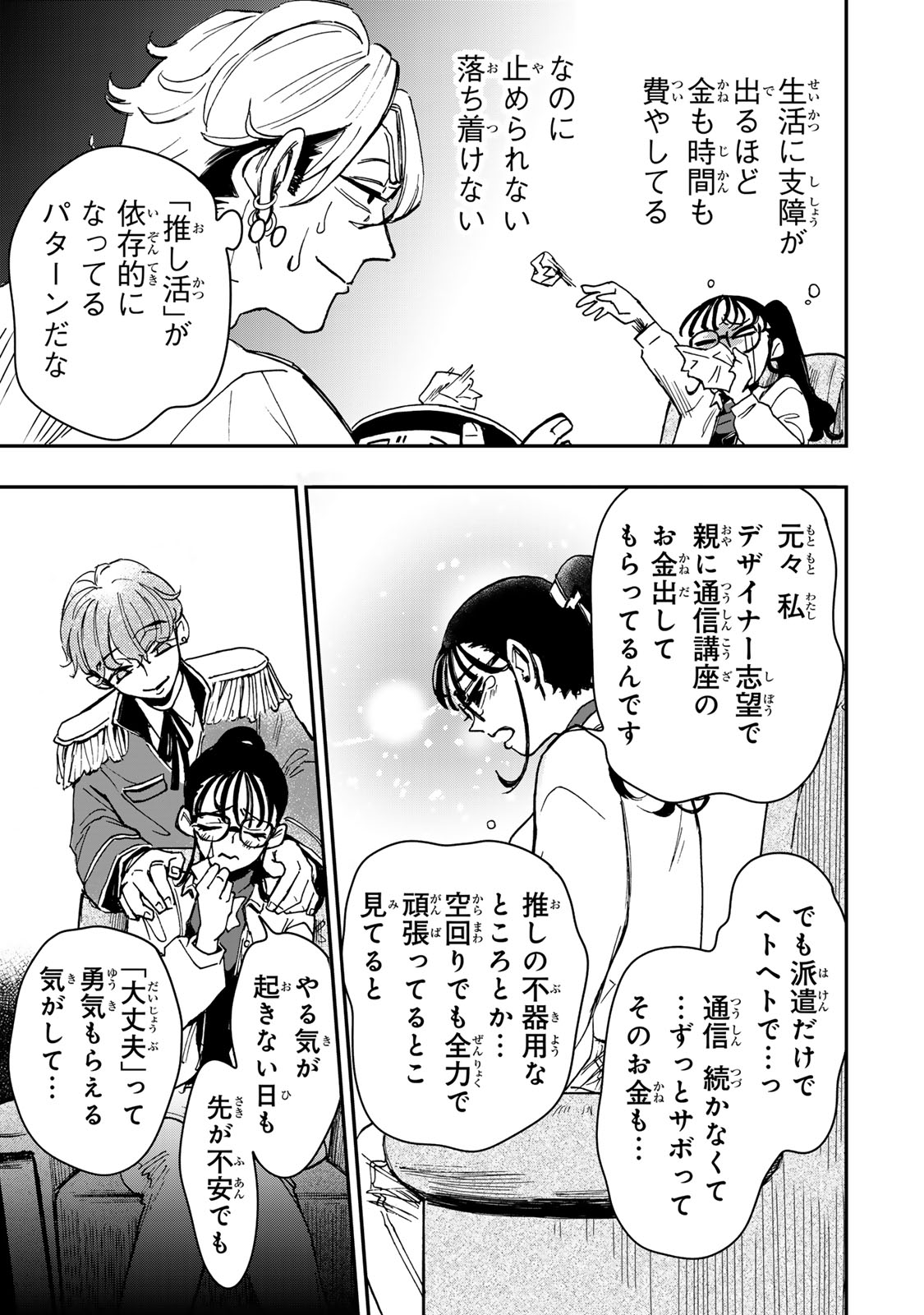 Yama wa Kai Kara - Chapter 5 - Page 12