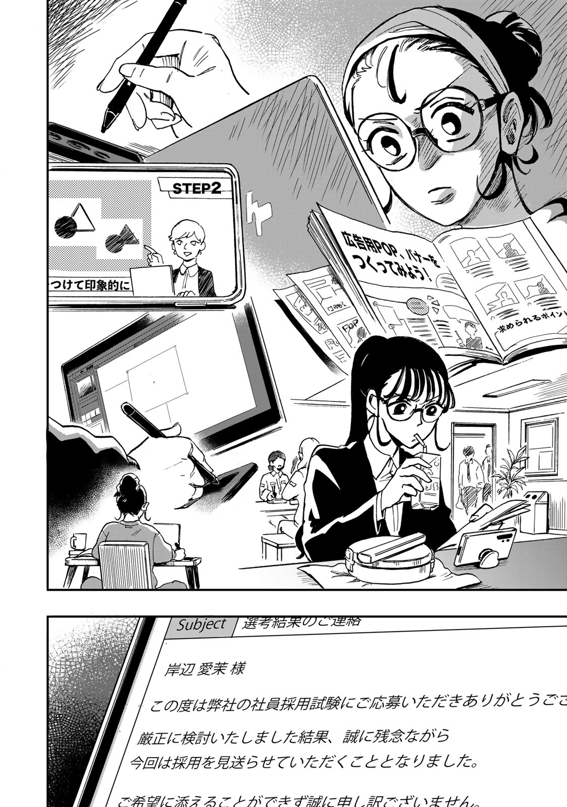 Yama wa Kai Kara - Chapter 5 - Page 19