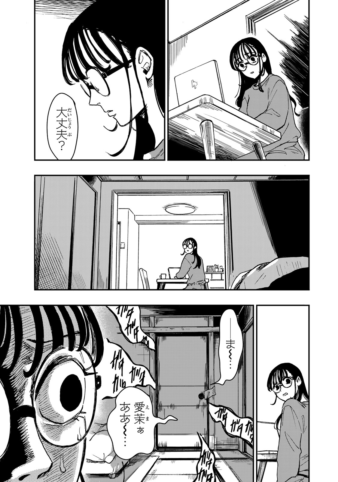 Yama wa Kai Kara - Chapter 5 - Page 20