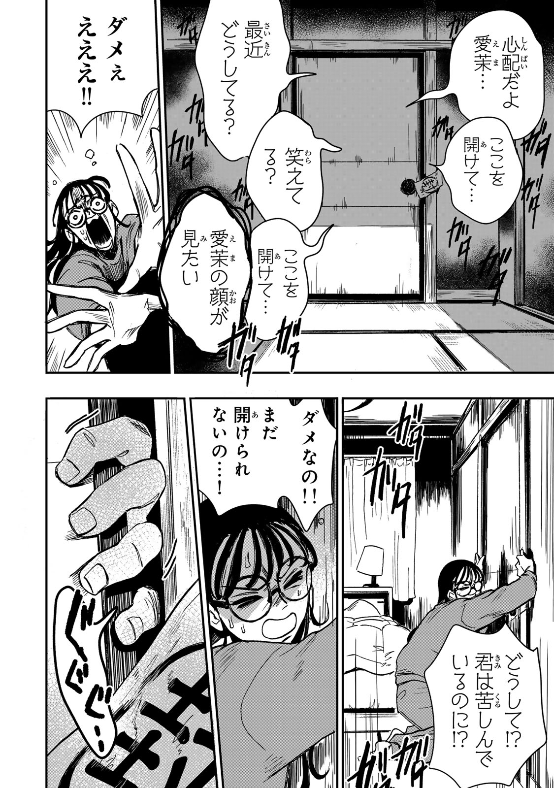 Yama wa Kai Kara - Chapter 5 - Page 21