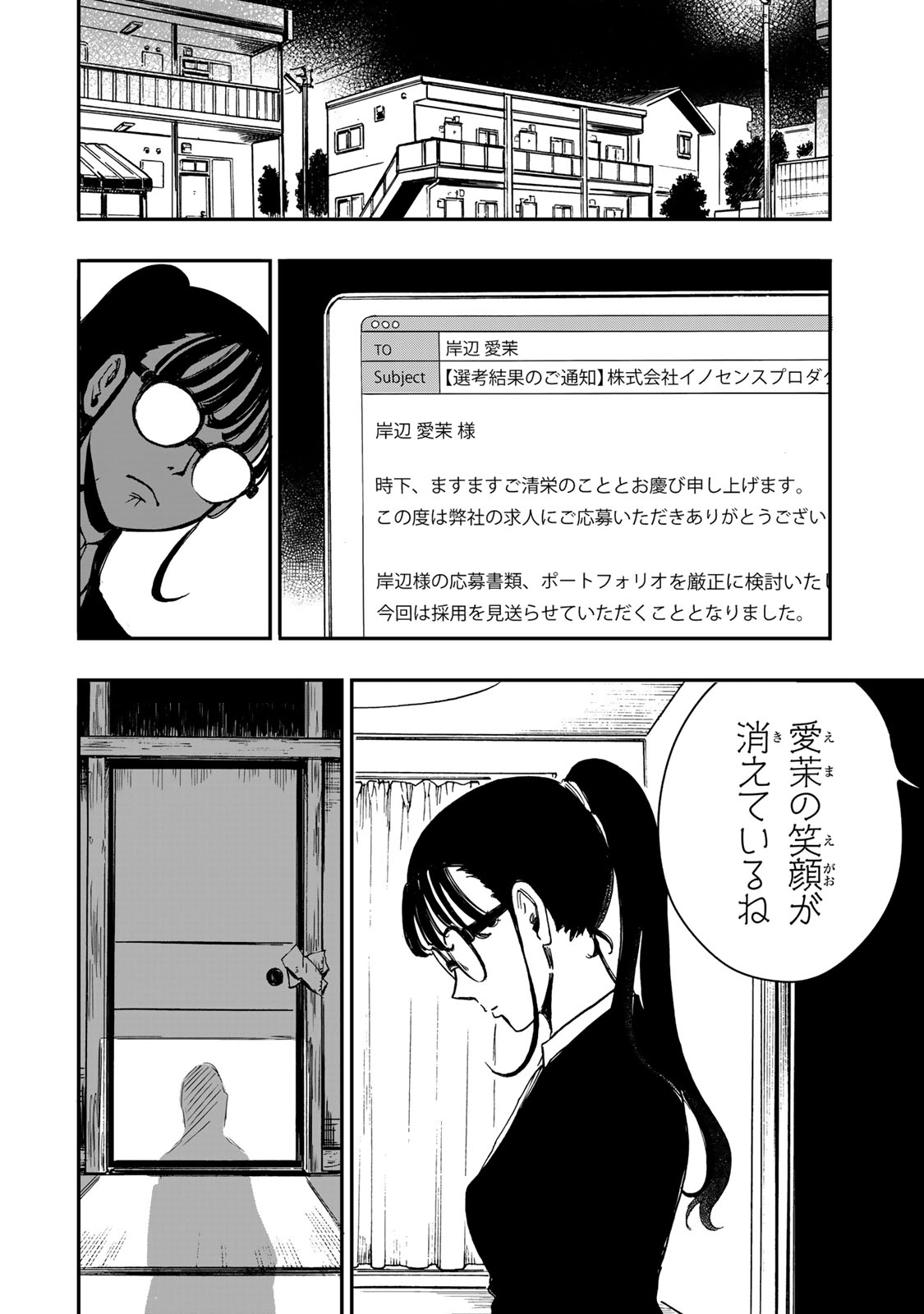 Yama wa Kai Kara - Chapter 5 - Page 29