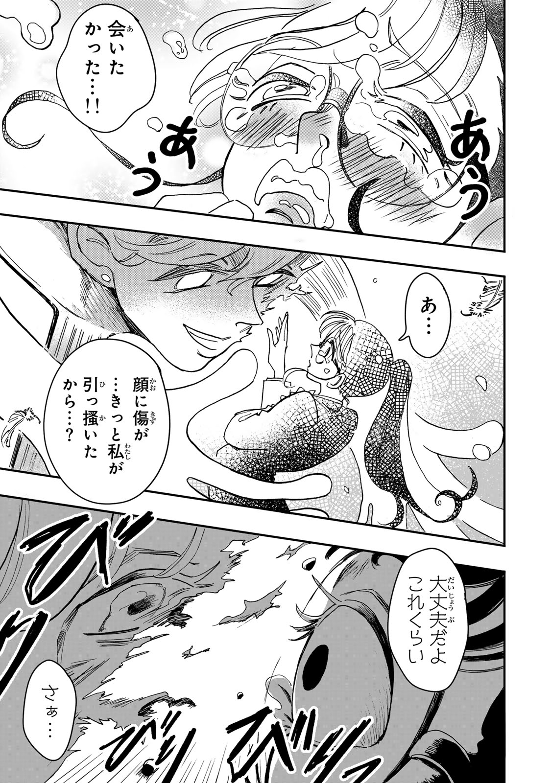 Yama wa Kai Kara - Chapter 5 - Page 34