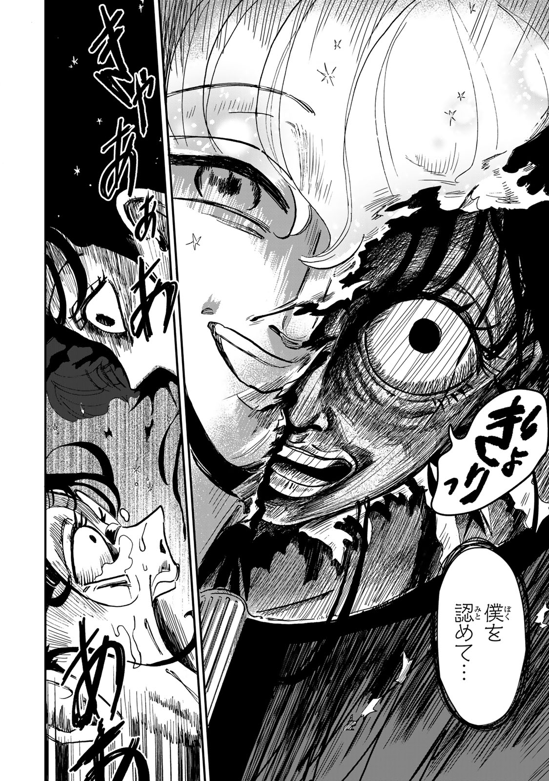 Yama wa Kai Kara - Chapter 5 - Page 35