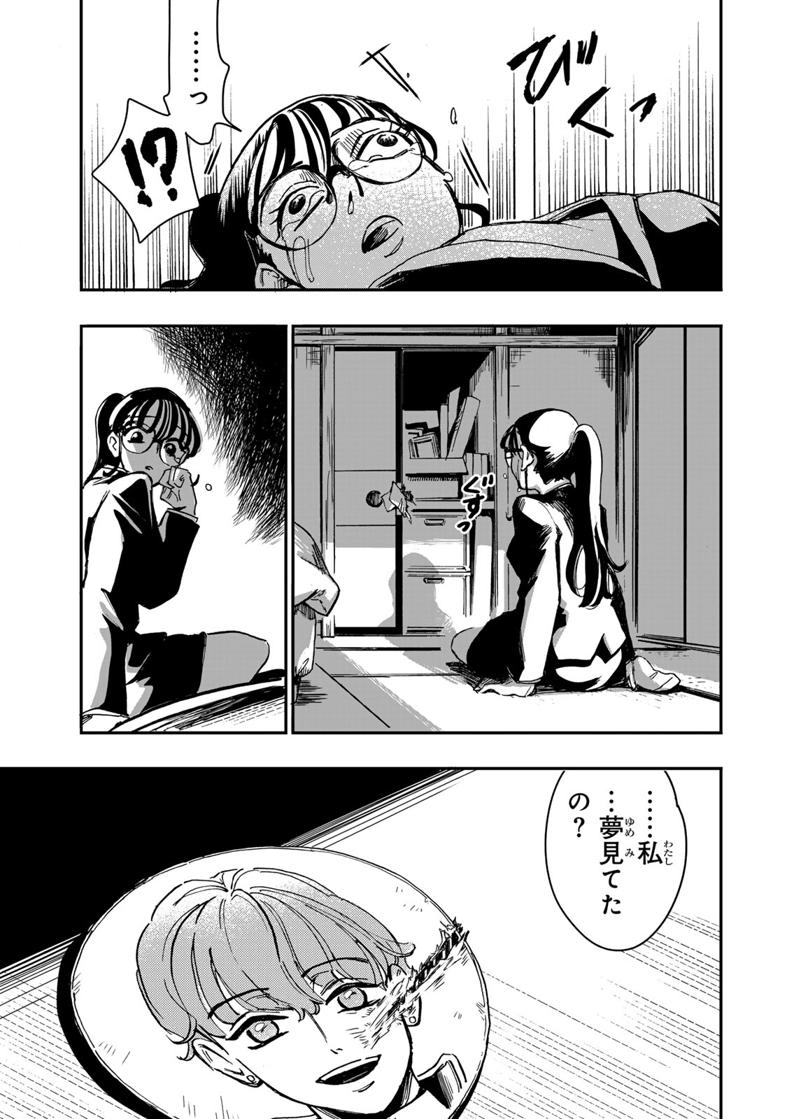 Yama wa Kai Kara - Chapter 5 - Page 36