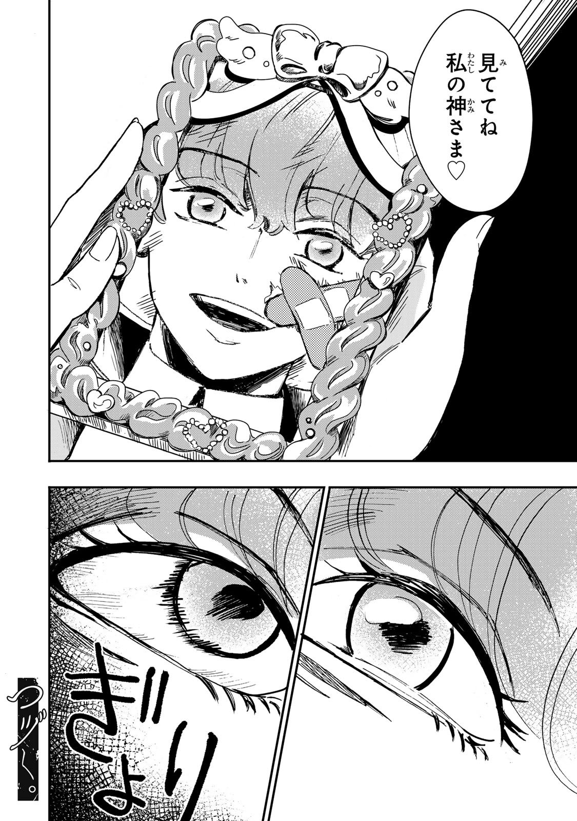 Yama wa Kai Kara - Chapter 5 - Page 39