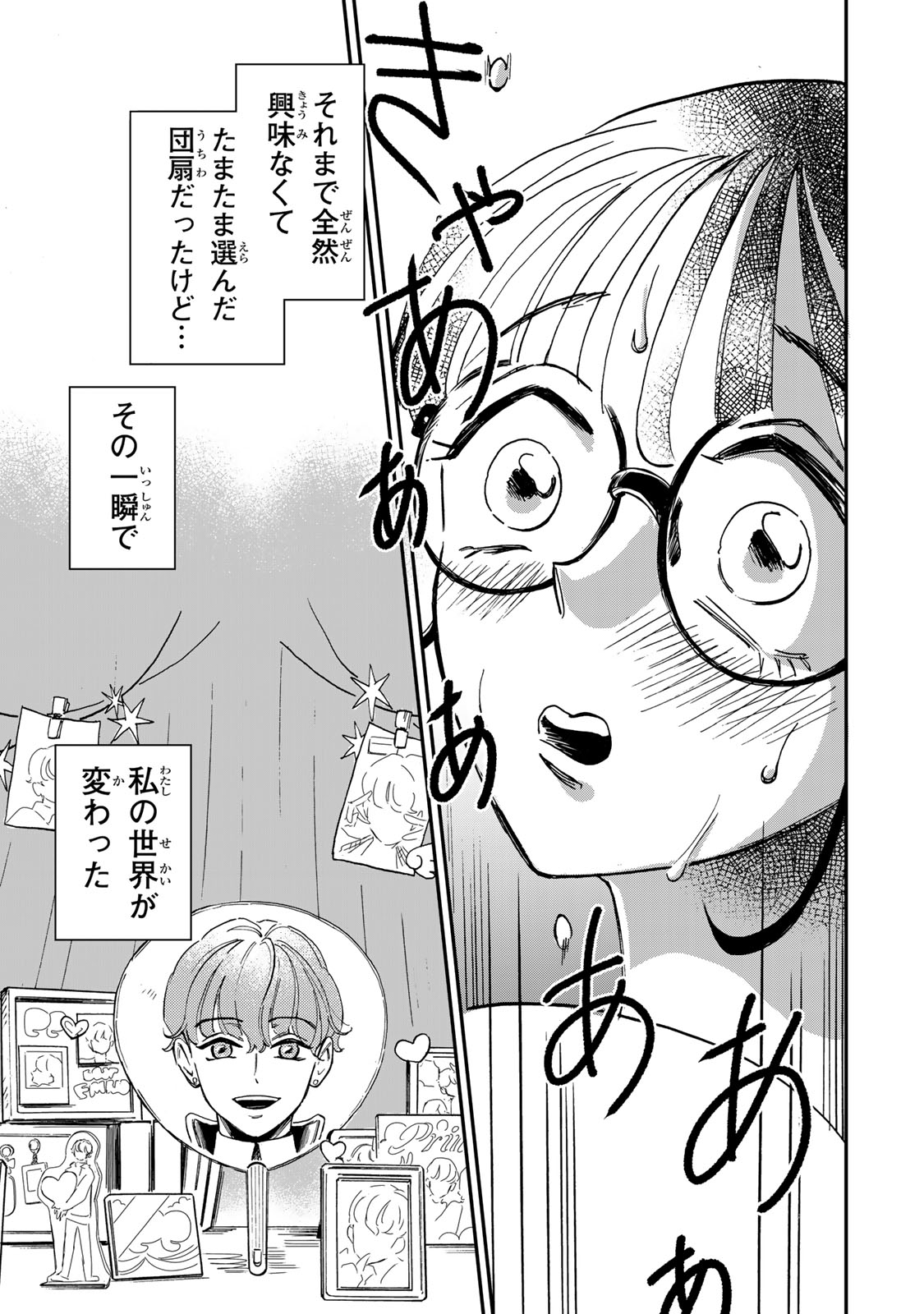 Yama wa Kai Kara - Chapter 5 - Page 4
