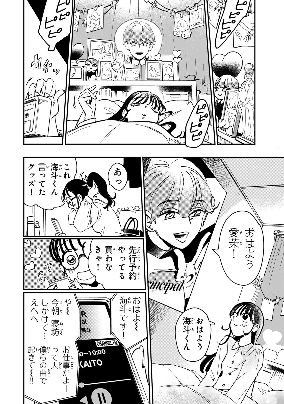 Yama wa Kai Kara - Chapter 5 - Page 5