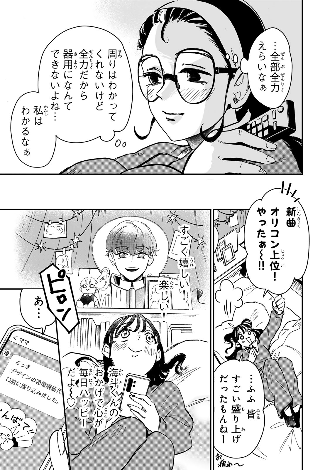 Yama wa Kai Kara - Chapter 5 - Page 8