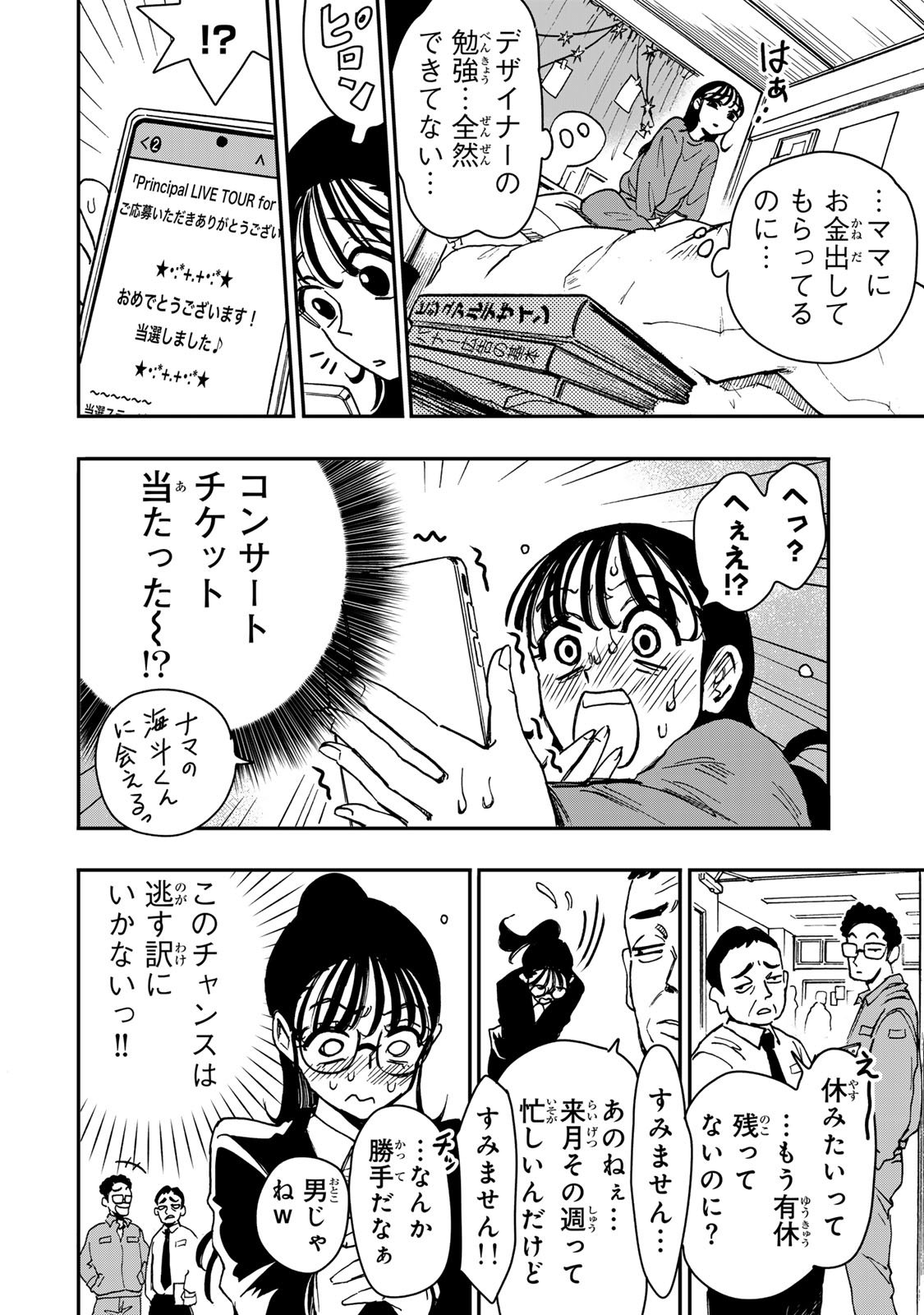Yama wa Kai Kara - Chapter 5 - Page 9