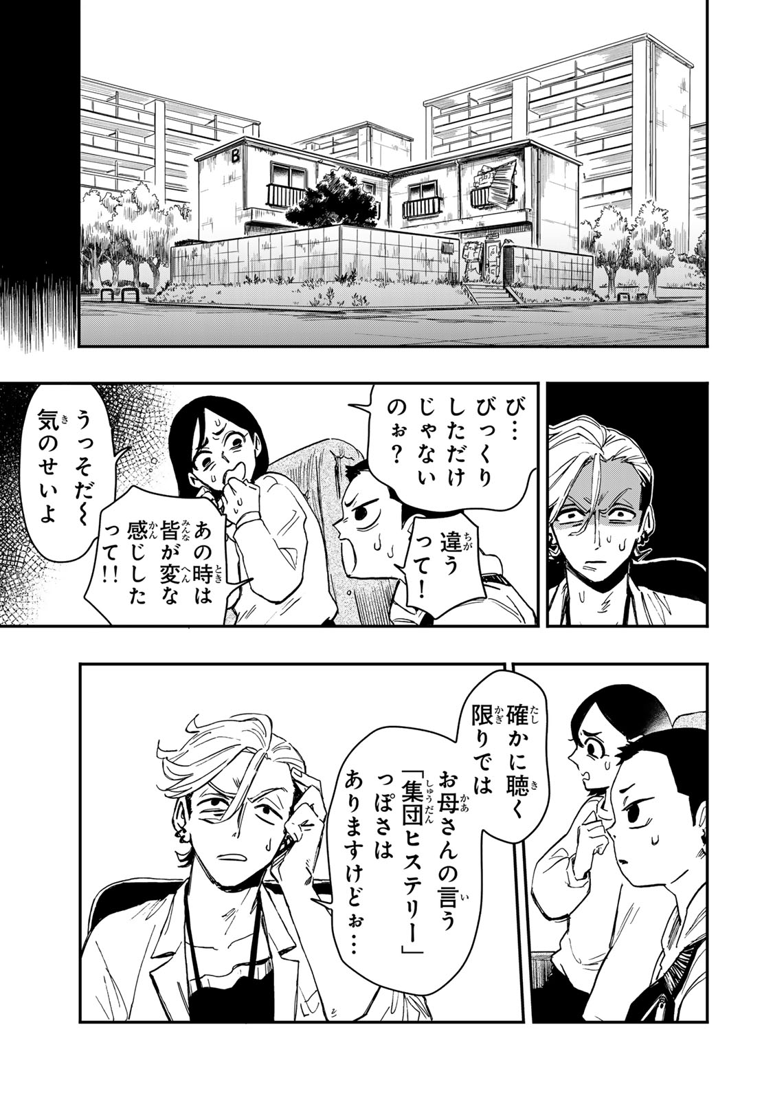 Yama wa Kai Kara - Chapter 6.2 - Page 1