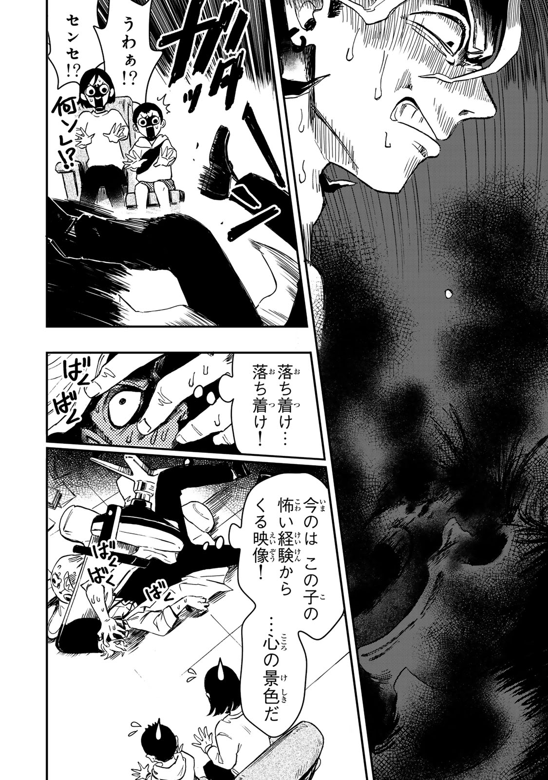 Yama wa Kai Kara - Chapter 6.2 - Page 10