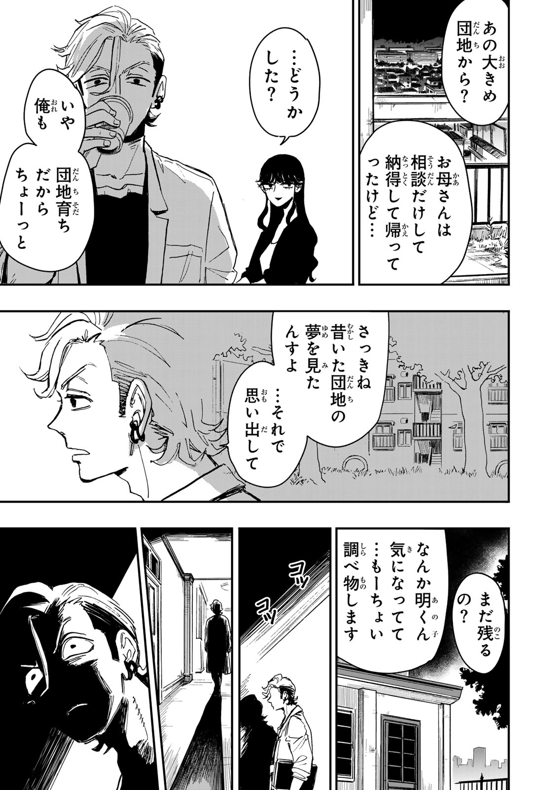 Yama wa Kai Kara - Chapter 6.2 - Page 13