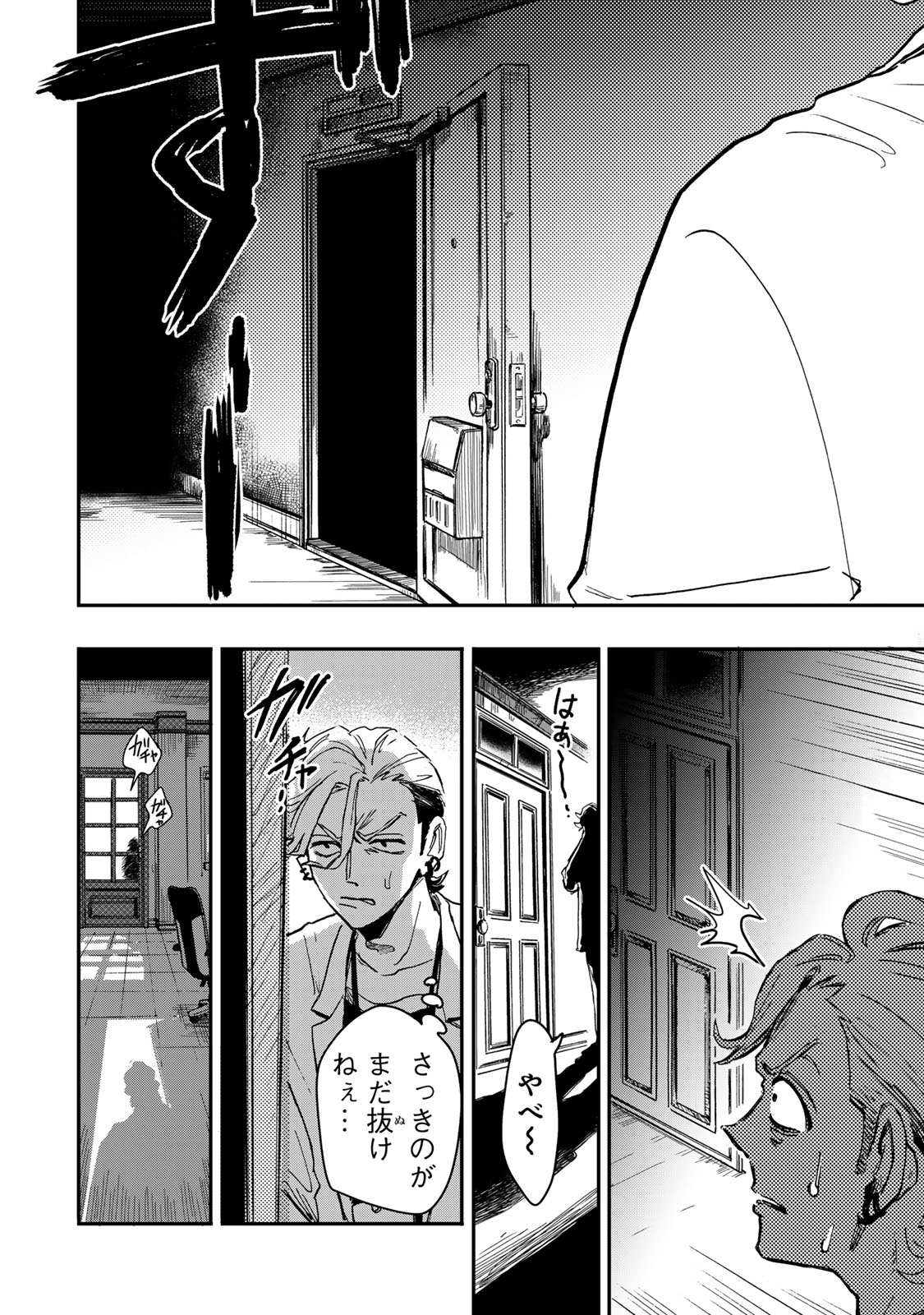 Yama wa Kai Kara - Chapter 6.2 - Page 14