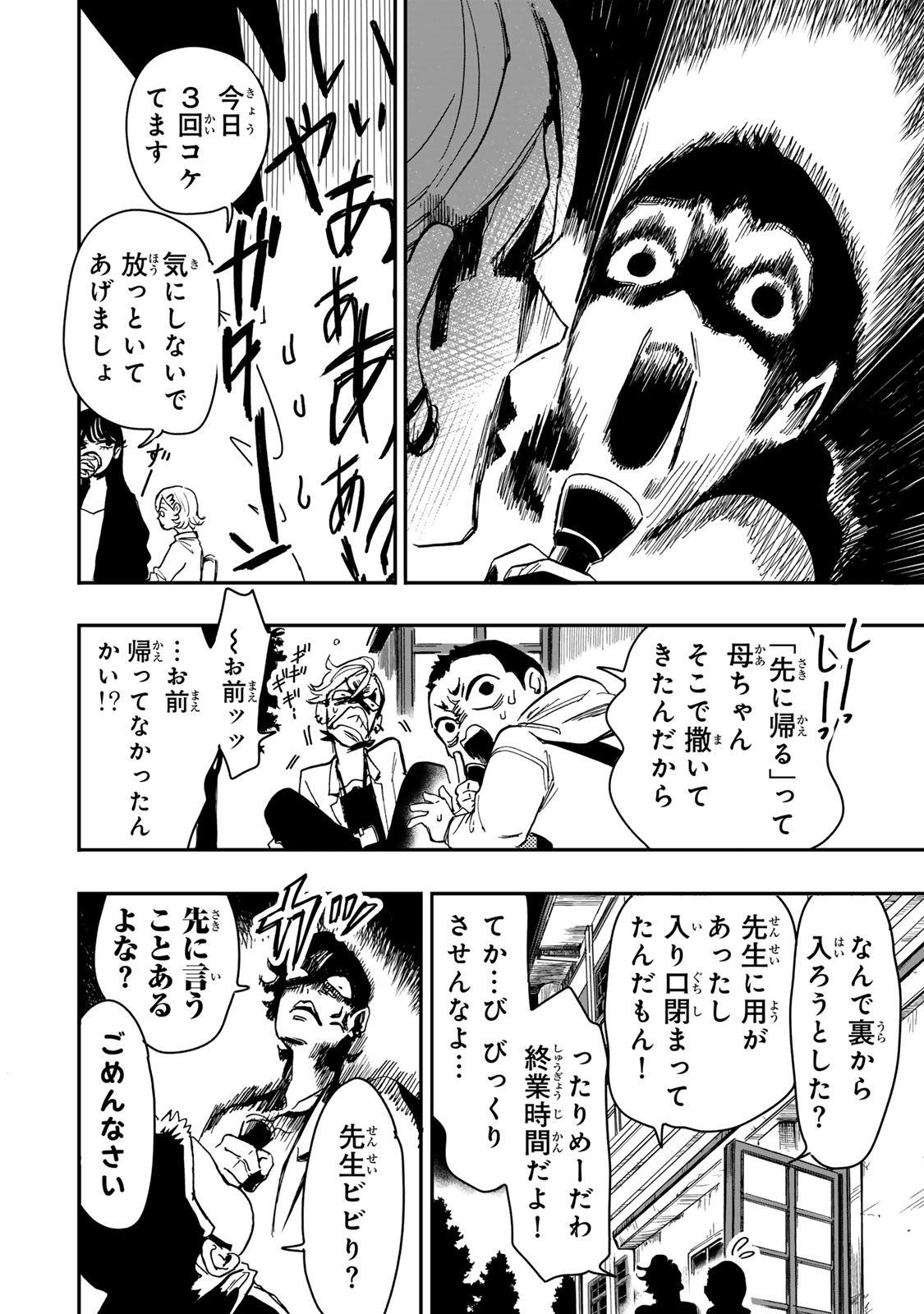 Yama wa Kai Kara - Chapter 6.2 - Page 16