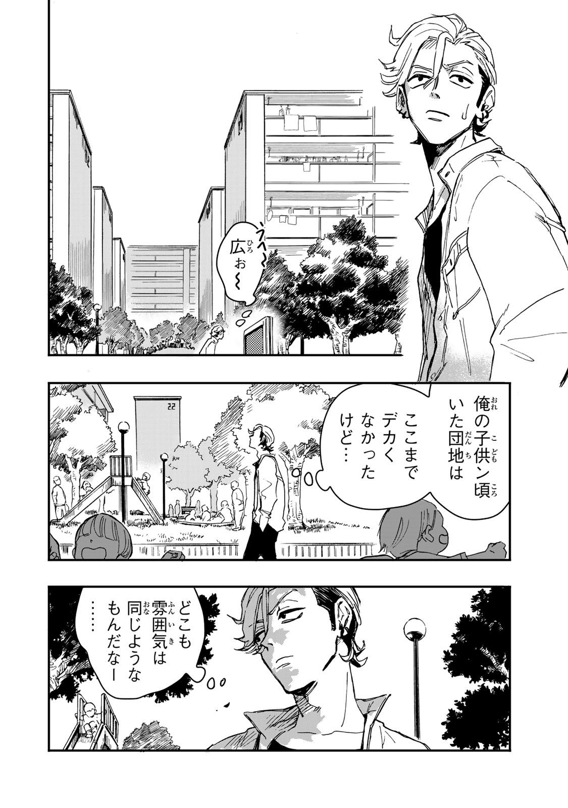Yama wa Kai Kara - Chapter 6.2 - Page 20