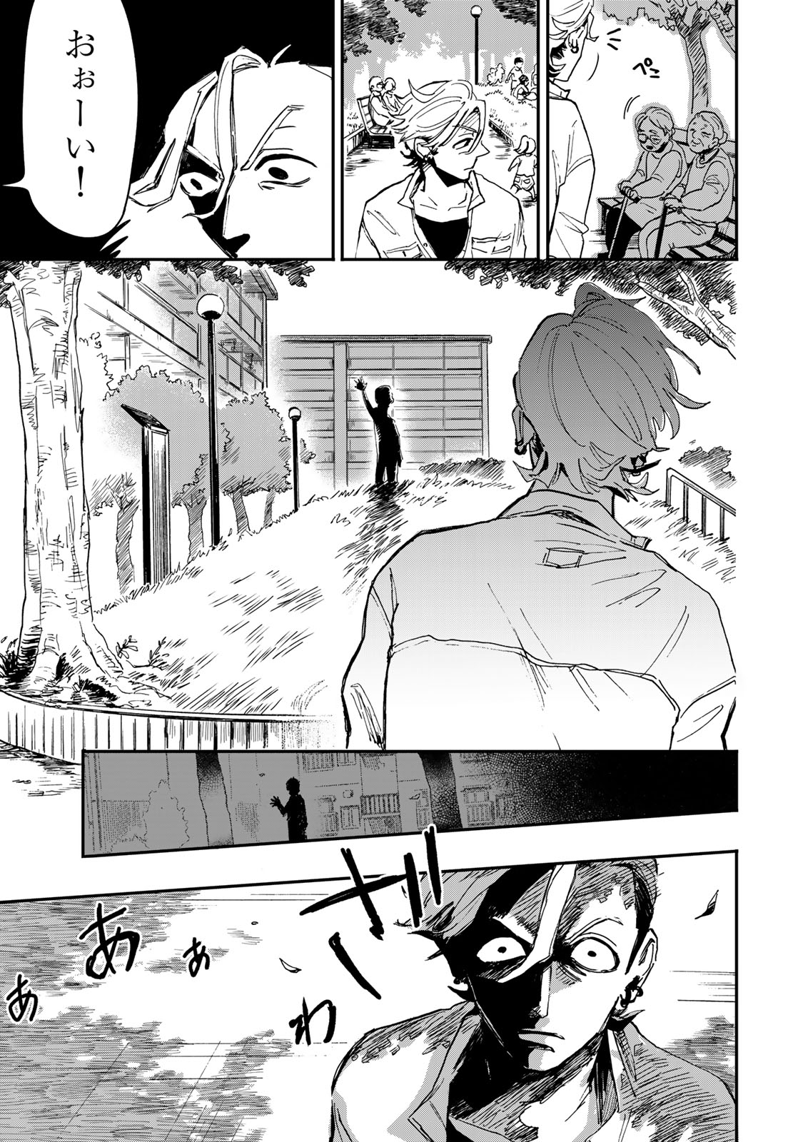 Yama wa Kai Kara - Chapter 6.2 - Page 21
