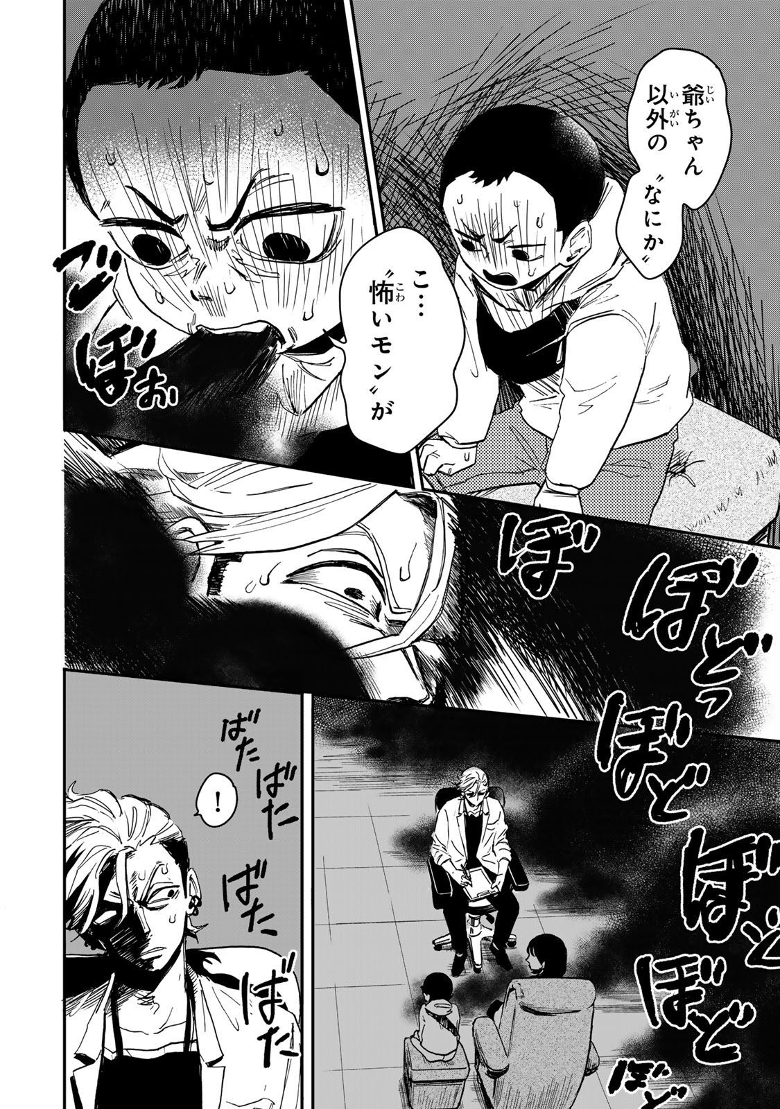 Yama wa Kai Kara - Chapter 6.2 - Page 6