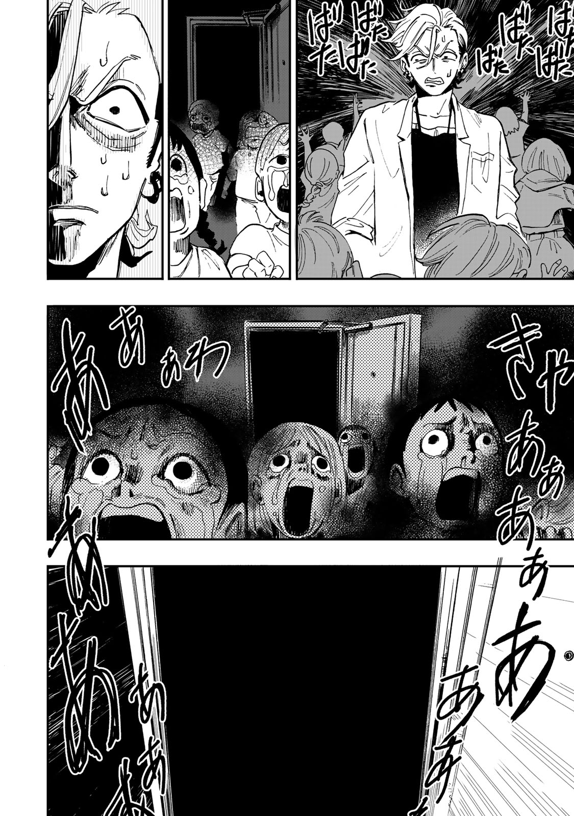 Yama wa Kai Kara - Chapter 6.2 - Page 8