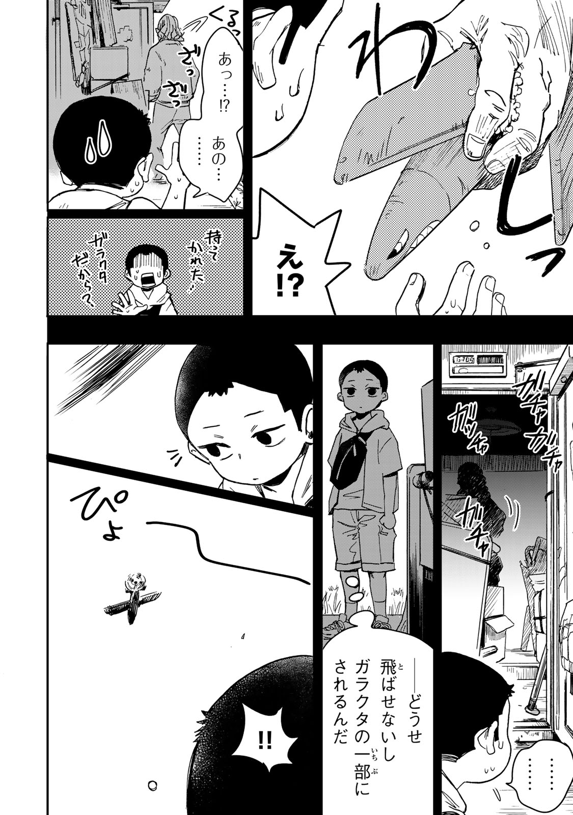 Yama wa Kai Kara - Chapter 6.3 - Page 14