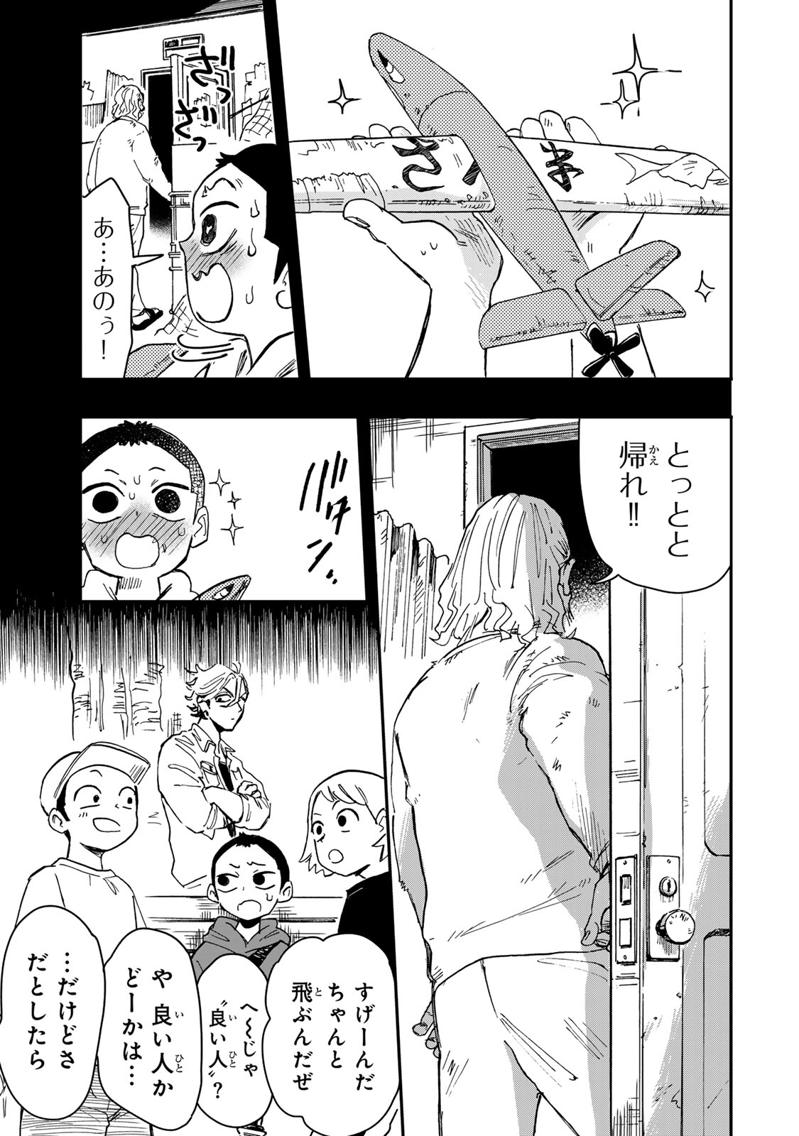 Yama wa Kai Kara - Chapter 6.3 - Page 15