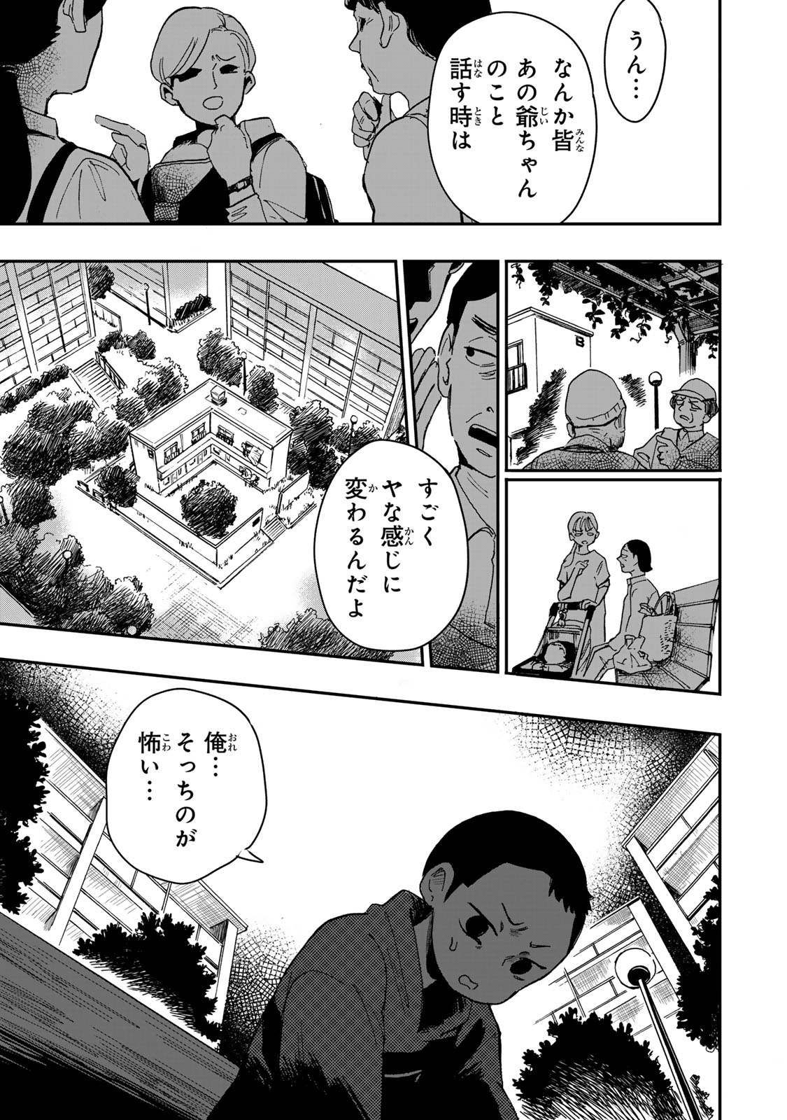 Yama wa Kai Kara - Chapter 6.3 - Page 19