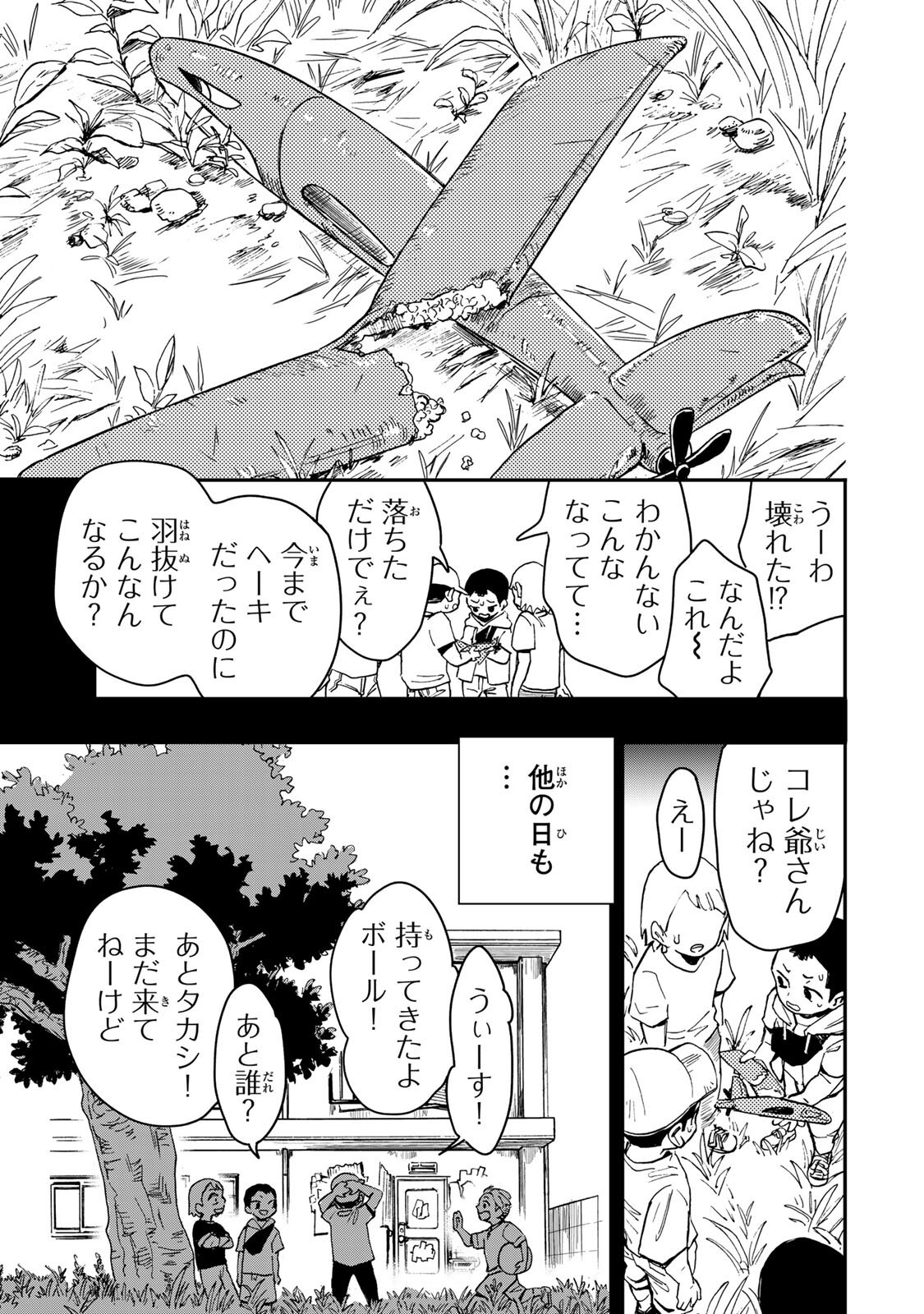 Yama wa Kai Kara - Chapter 6 - Page 10