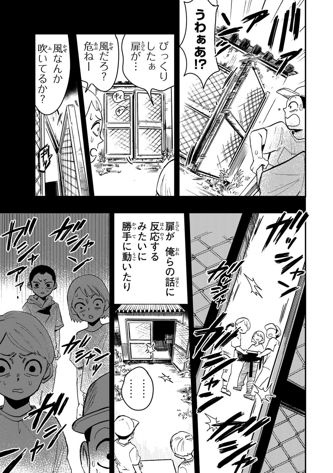 Yama wa Kai Kara - Chapter 6 - Page 12