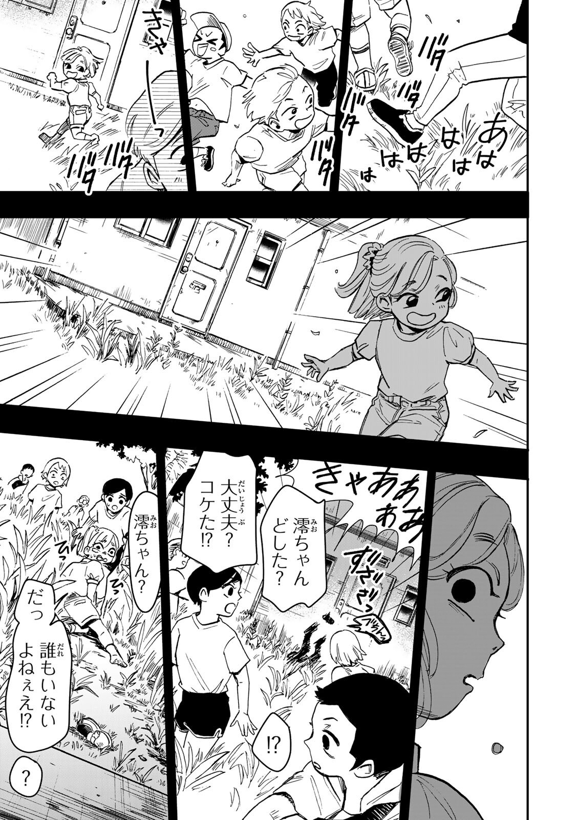 Yama wa Kai Kara - Chapter 6 - Page 14