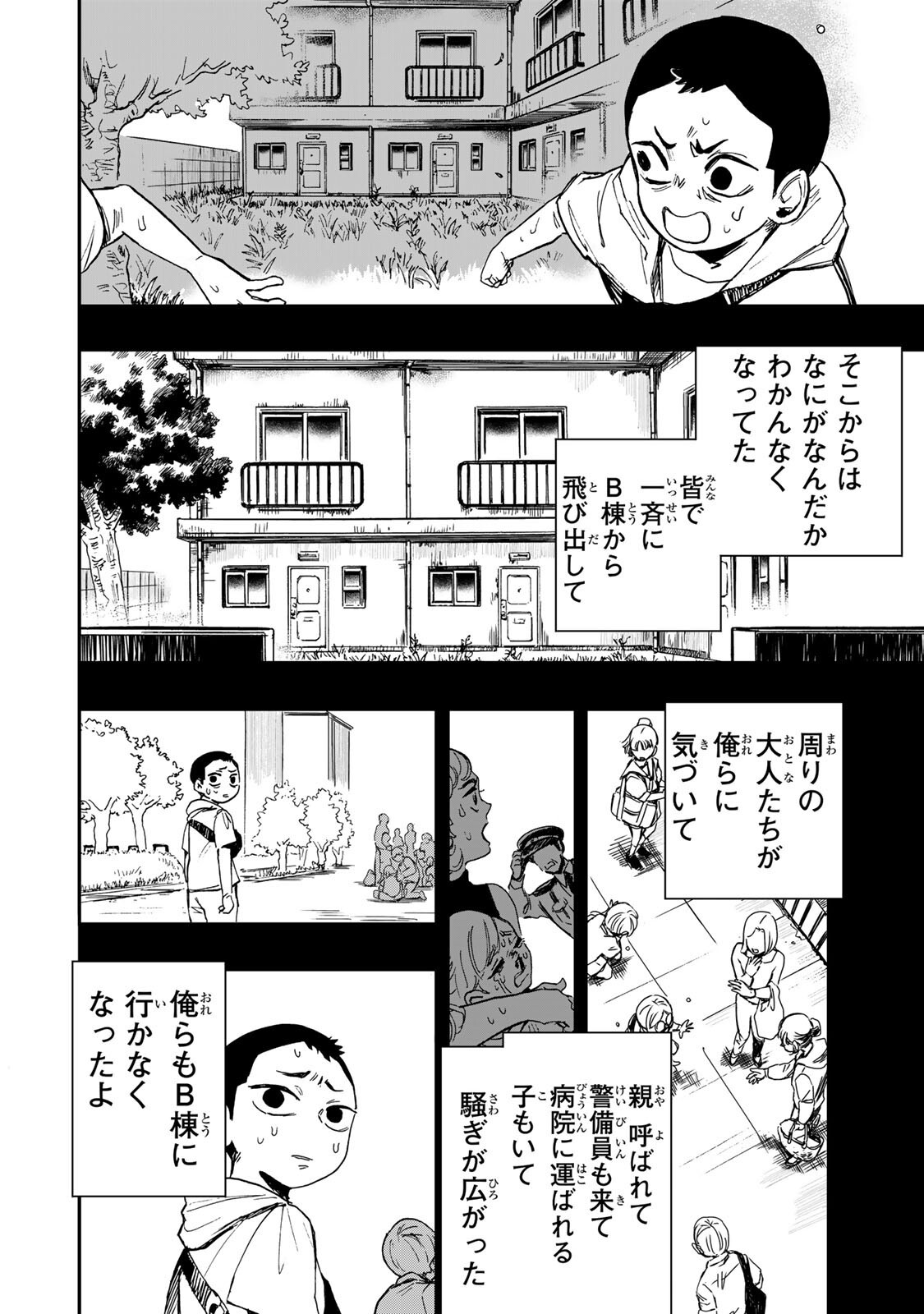 Yama wa Kai Kara - Chapter 6 - Page 17