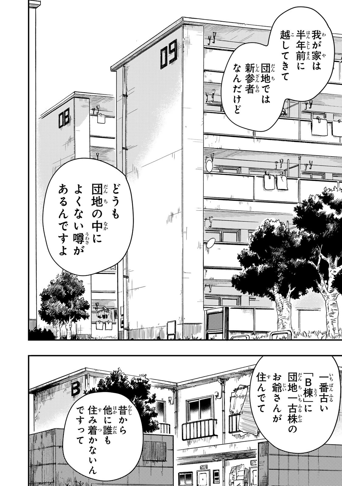 Yama wa Kai Kara - Chapter 6 - Page 5