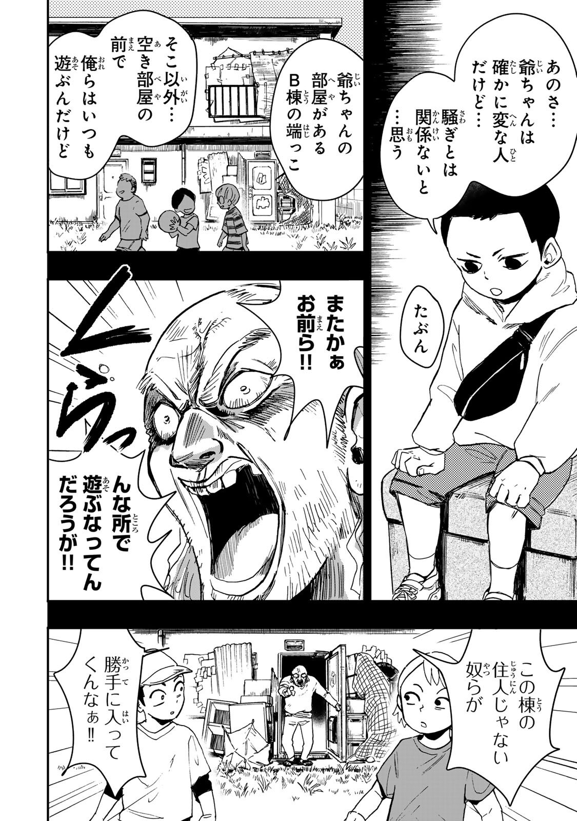 Yama wa Kai Kara - Chapter 6 - Page 7