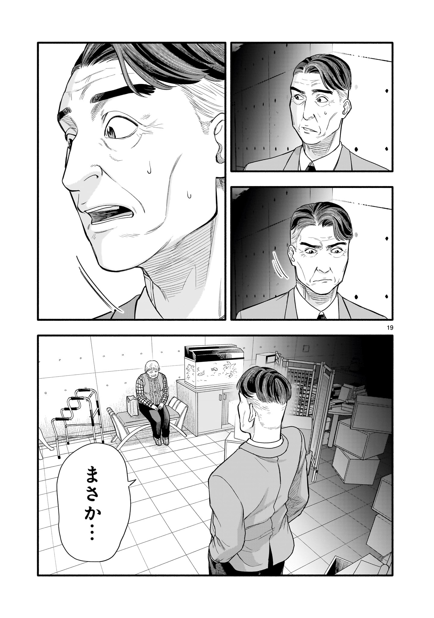 Yamanami - Chapter 7 - Page 19