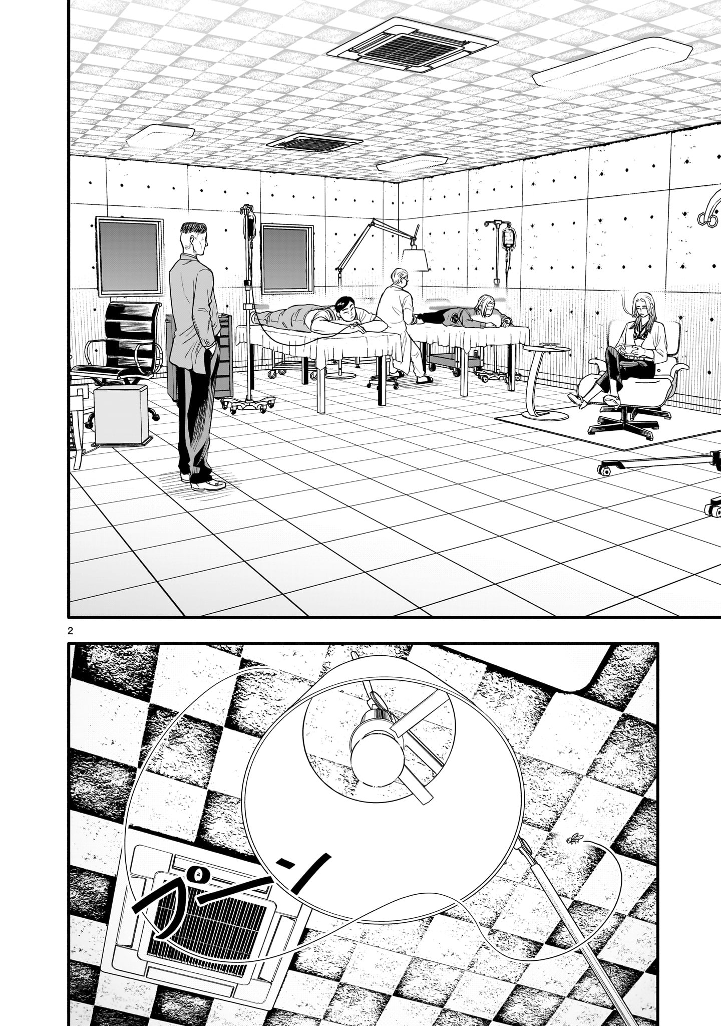 Yamanami - Chapter 7 - Page 2