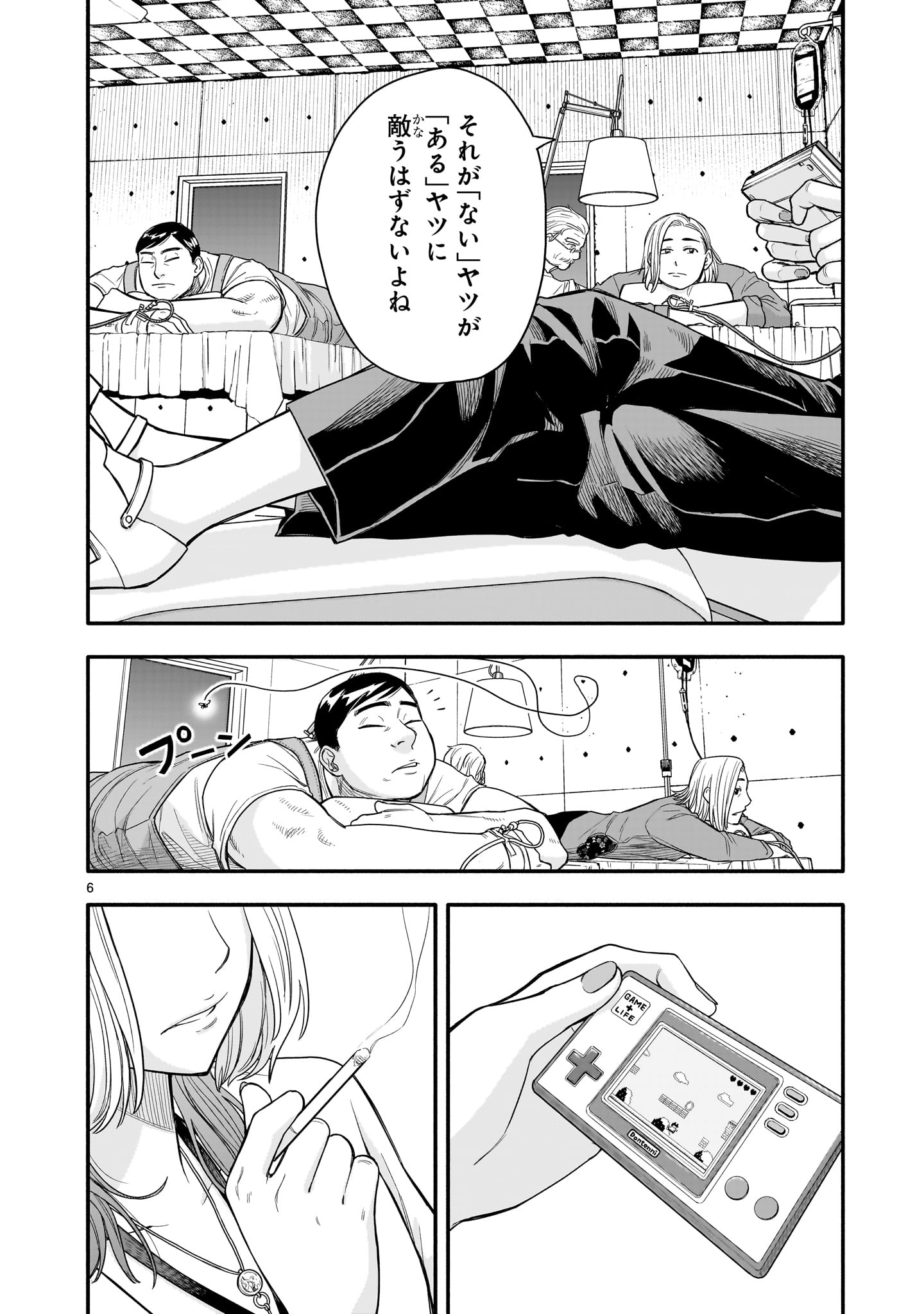 Yamanami - Chapter 7 - Page 6