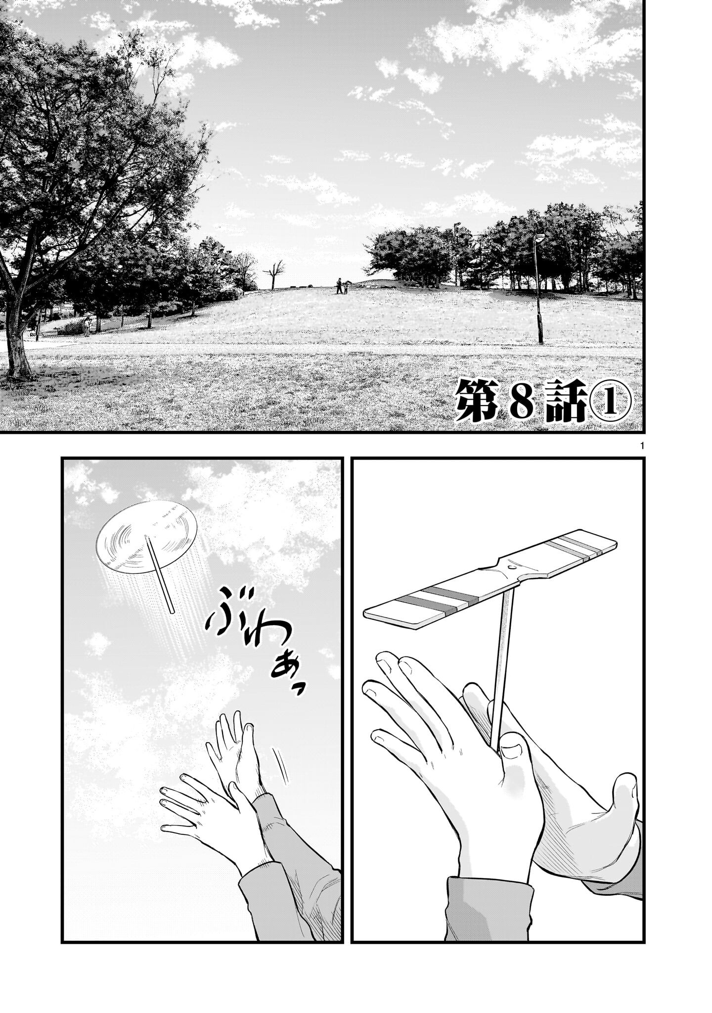 Yamanami - Chapter 8.1 - Page 1