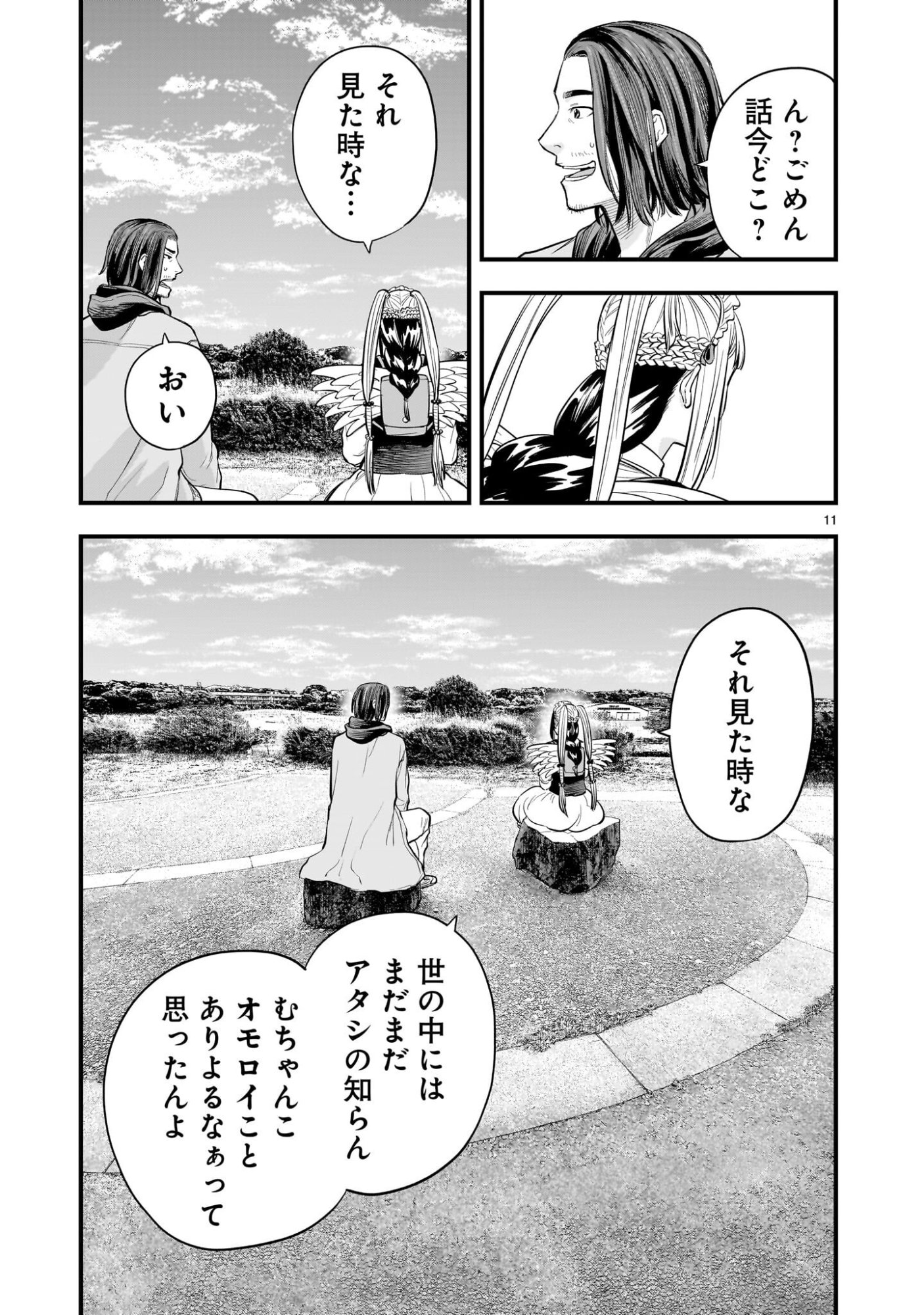 Yamanami - Chapter 8.1 - Page 11