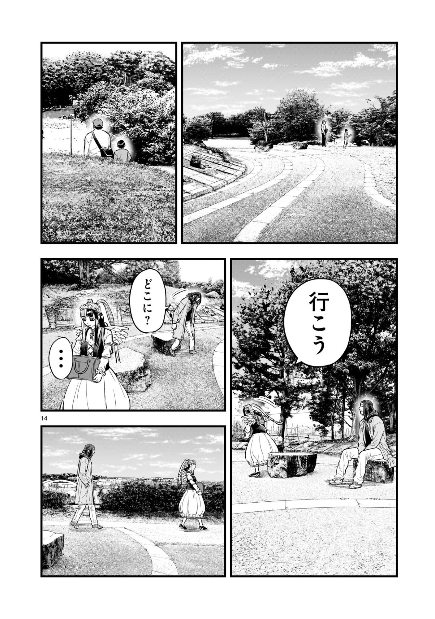 Yamanami - Chapter 8.1 - Page 14