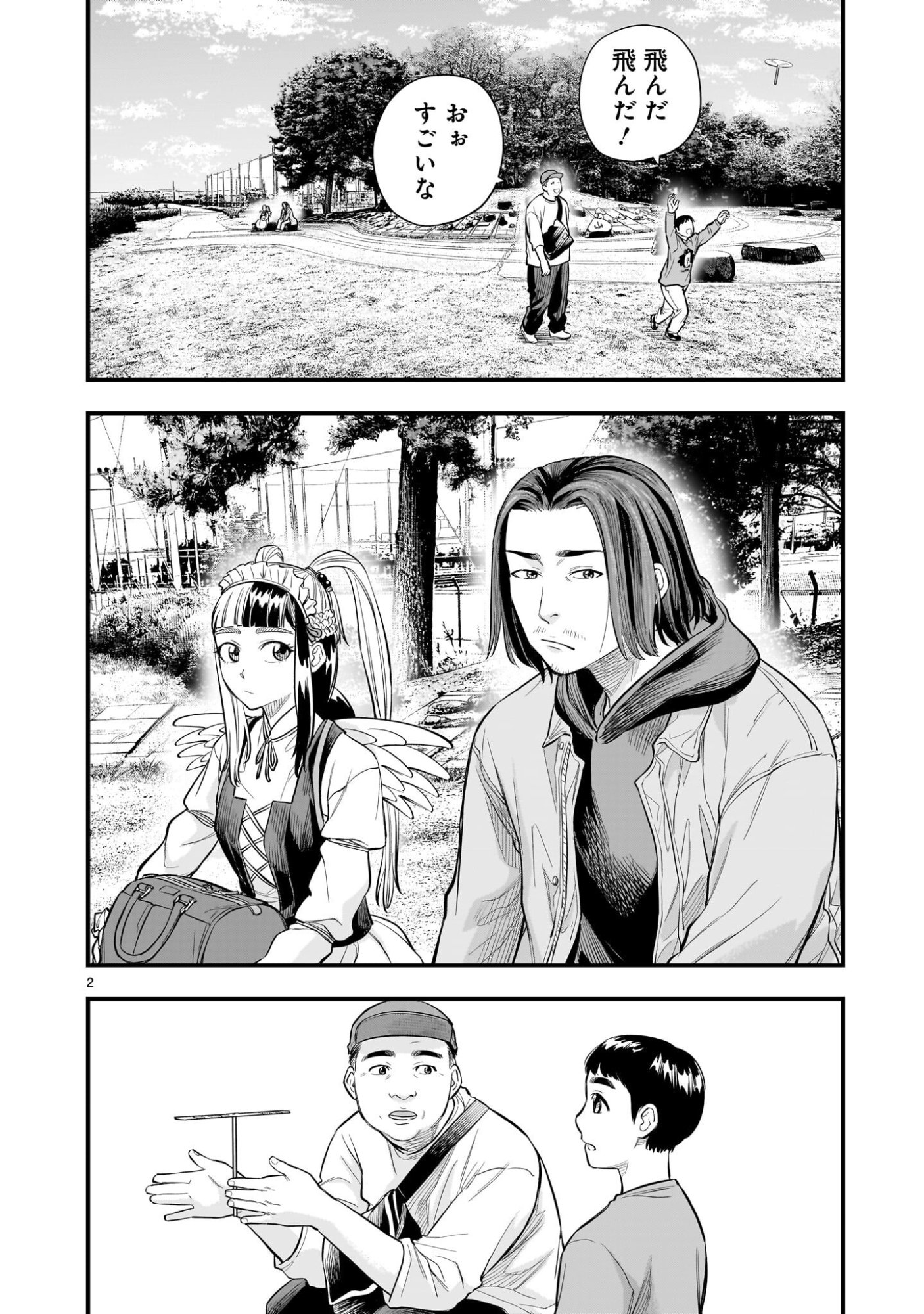 Yamanami - Chapter 8.1 - Page 2
