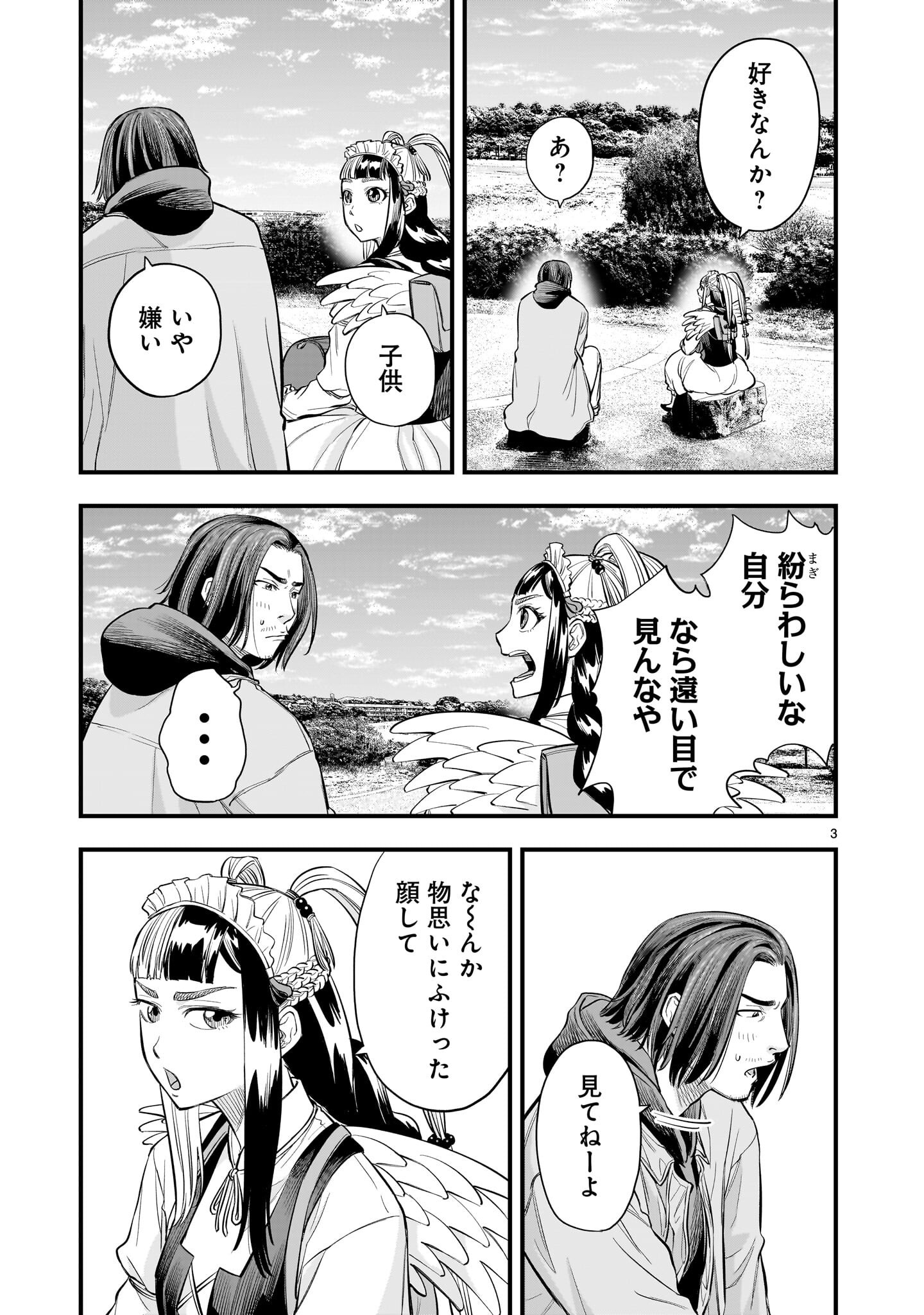 Yamanami - Chapter 8.1 - Page 3
