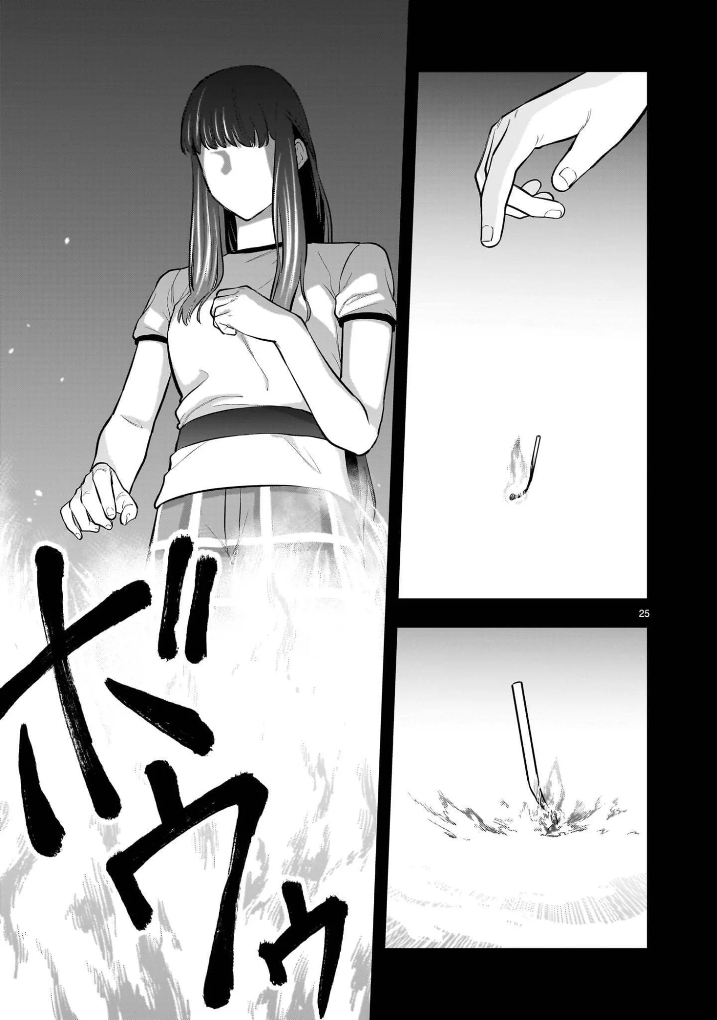 Yamanami - Chapter 8.2 - Page 11