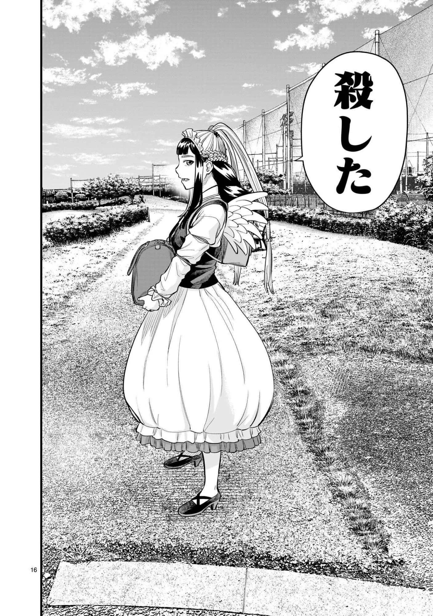 Yamanami - Chapter 8.2 - Page 2